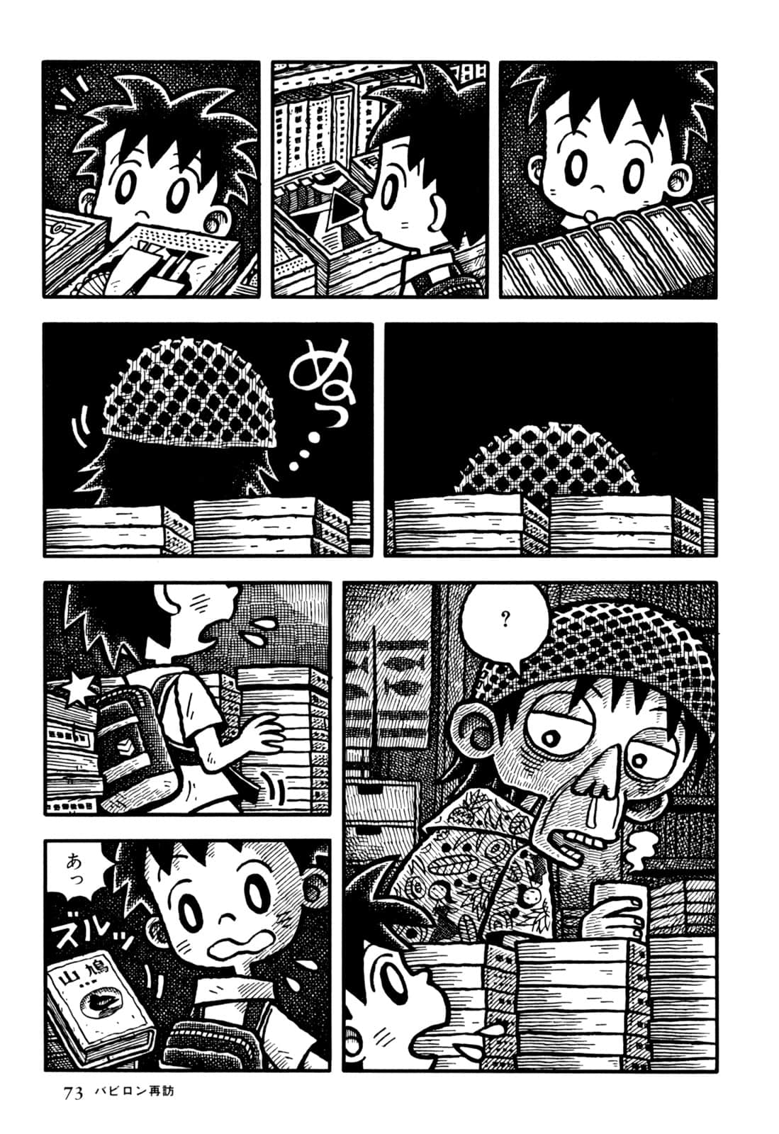 Page 75
