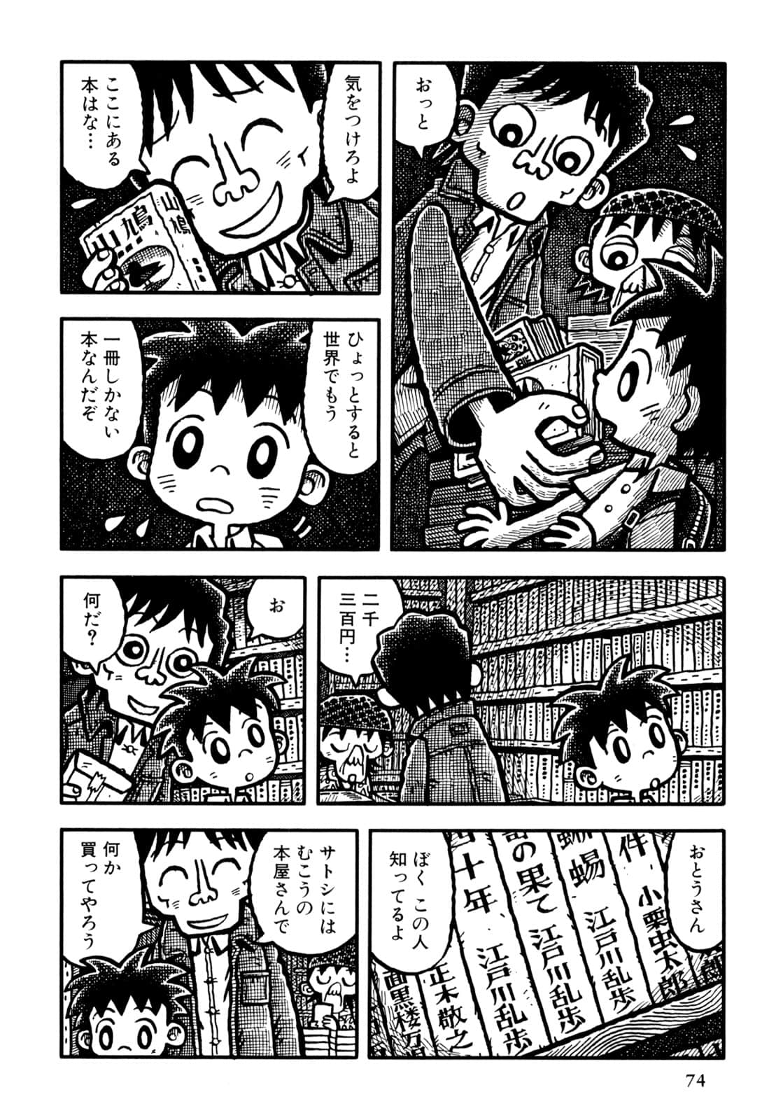 Page 76