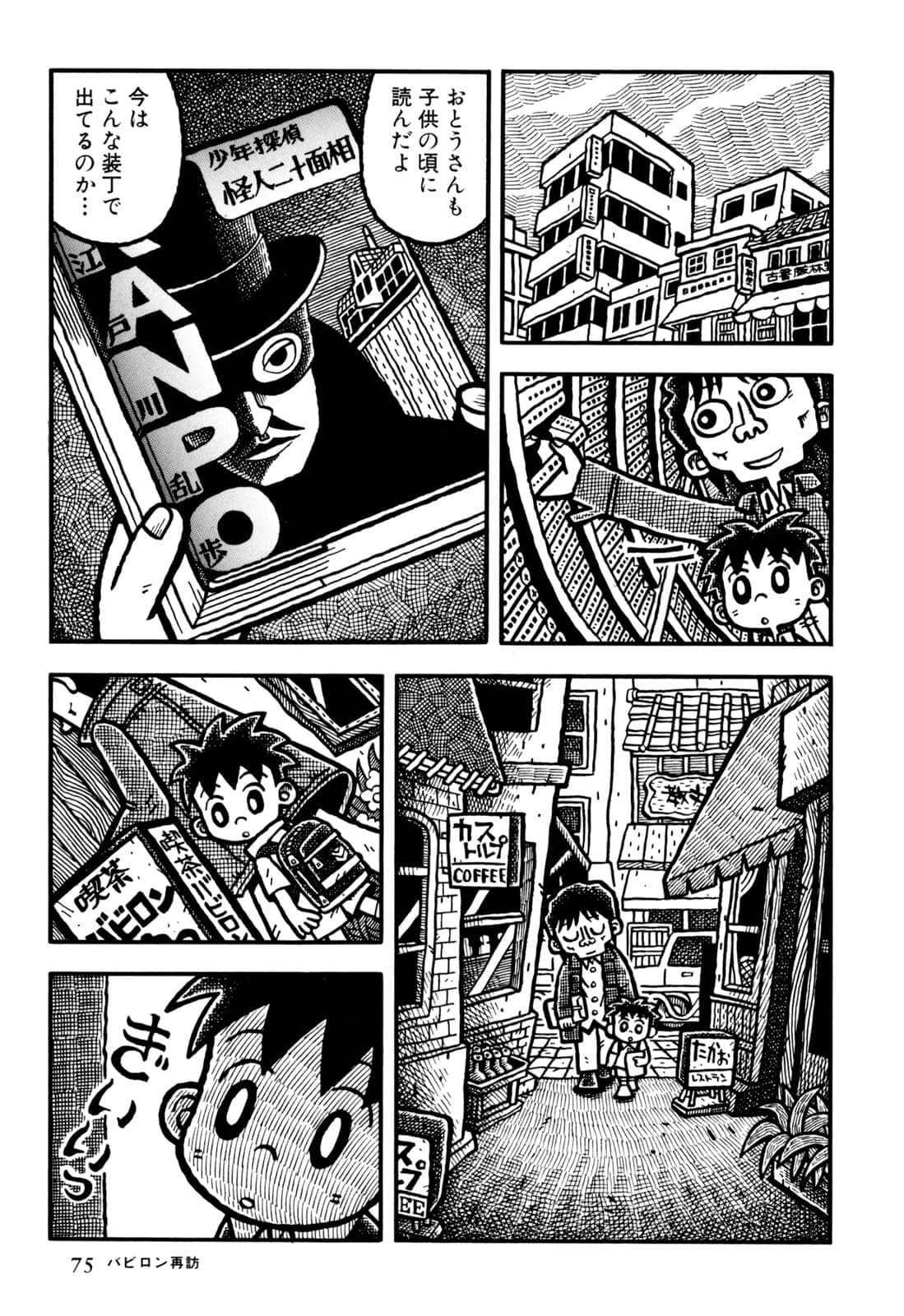 Page 77