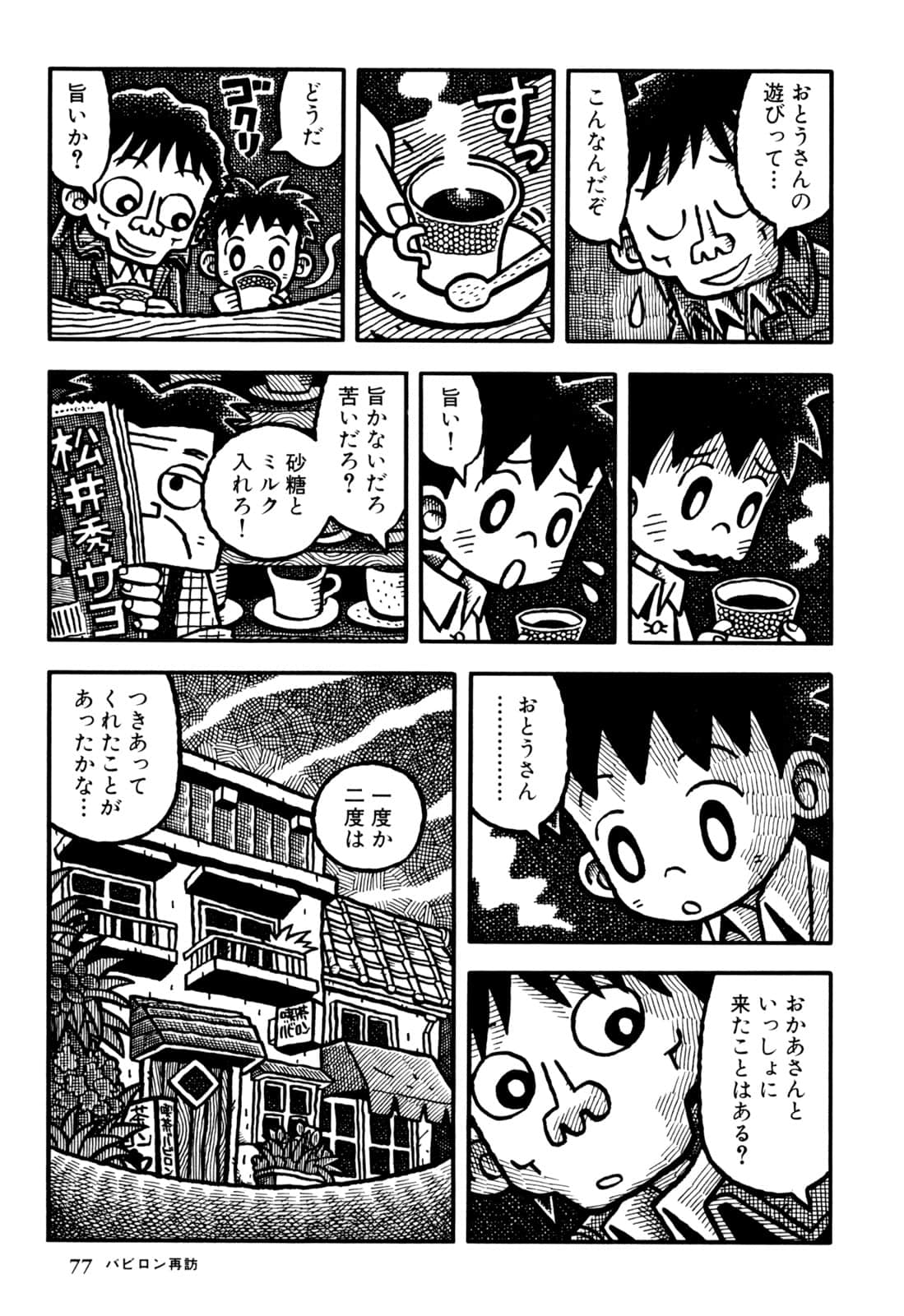 Page 79