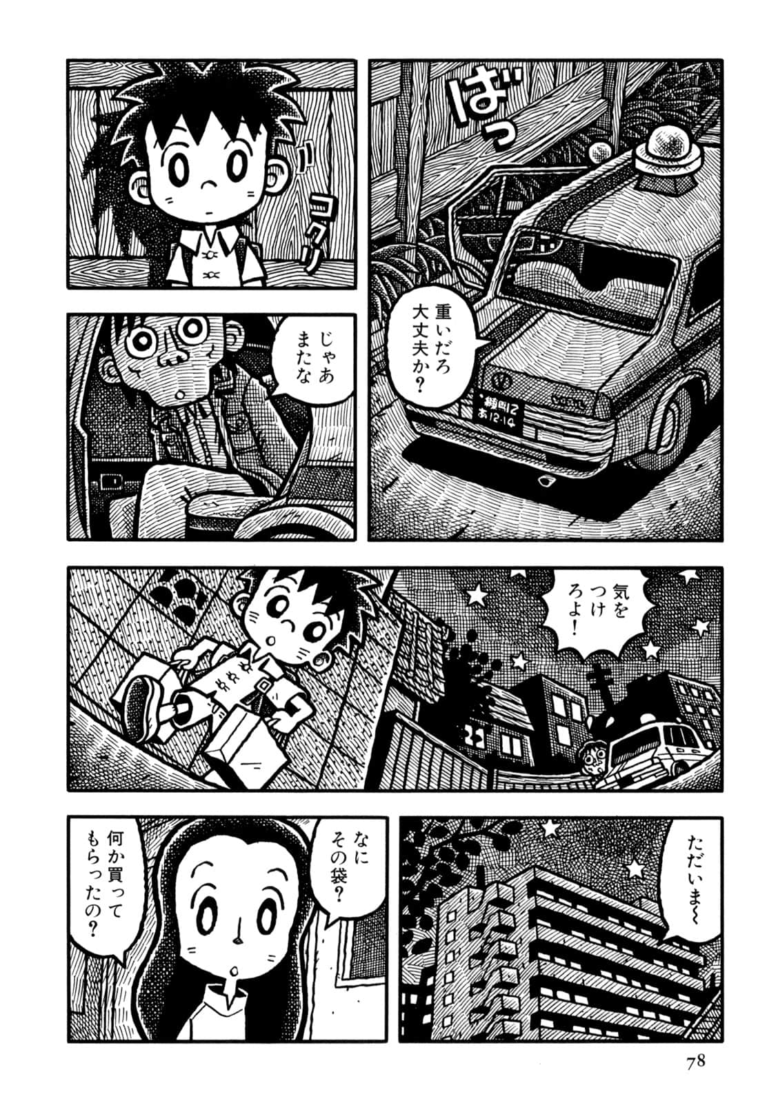 Page 80