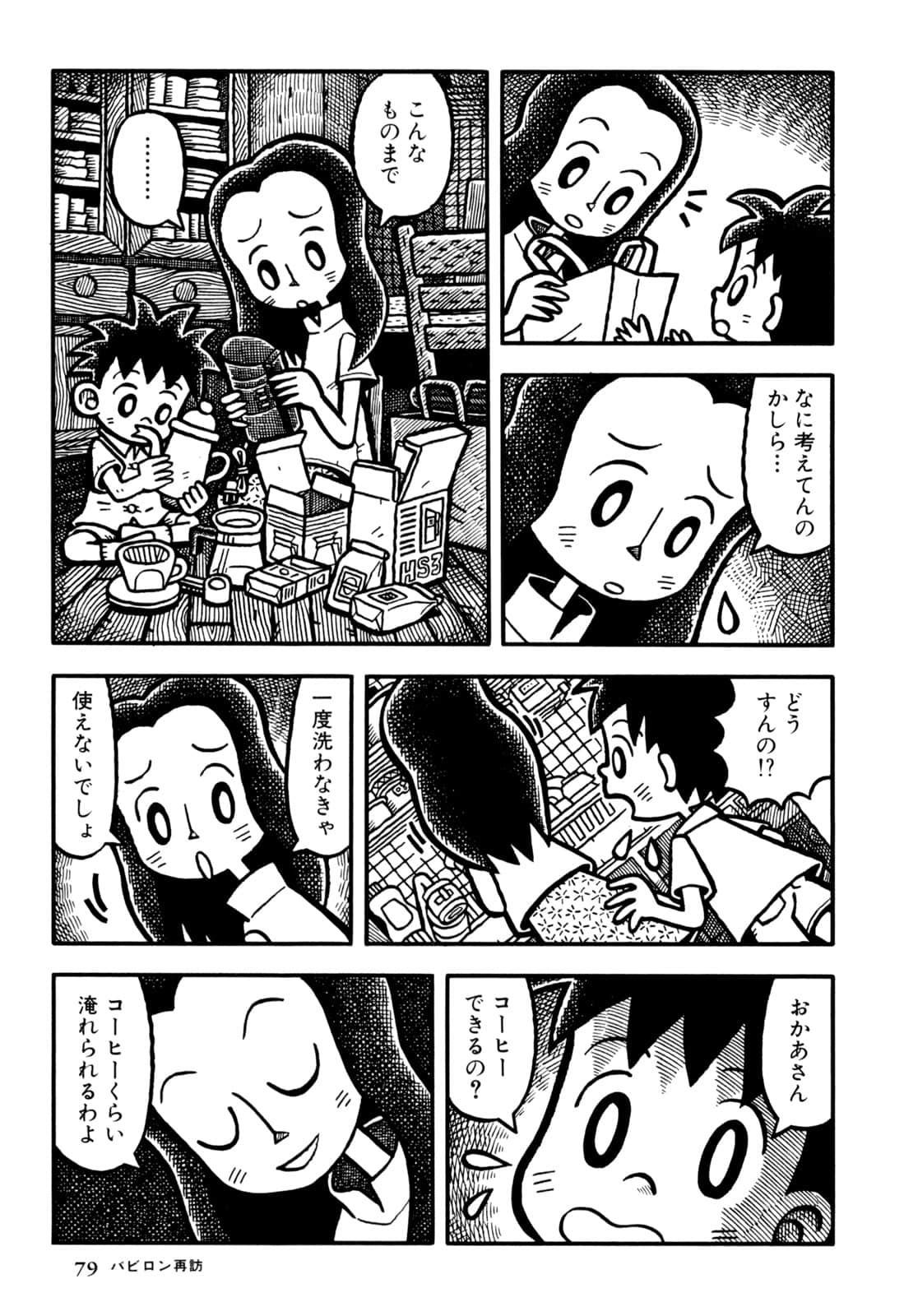 Page 81
