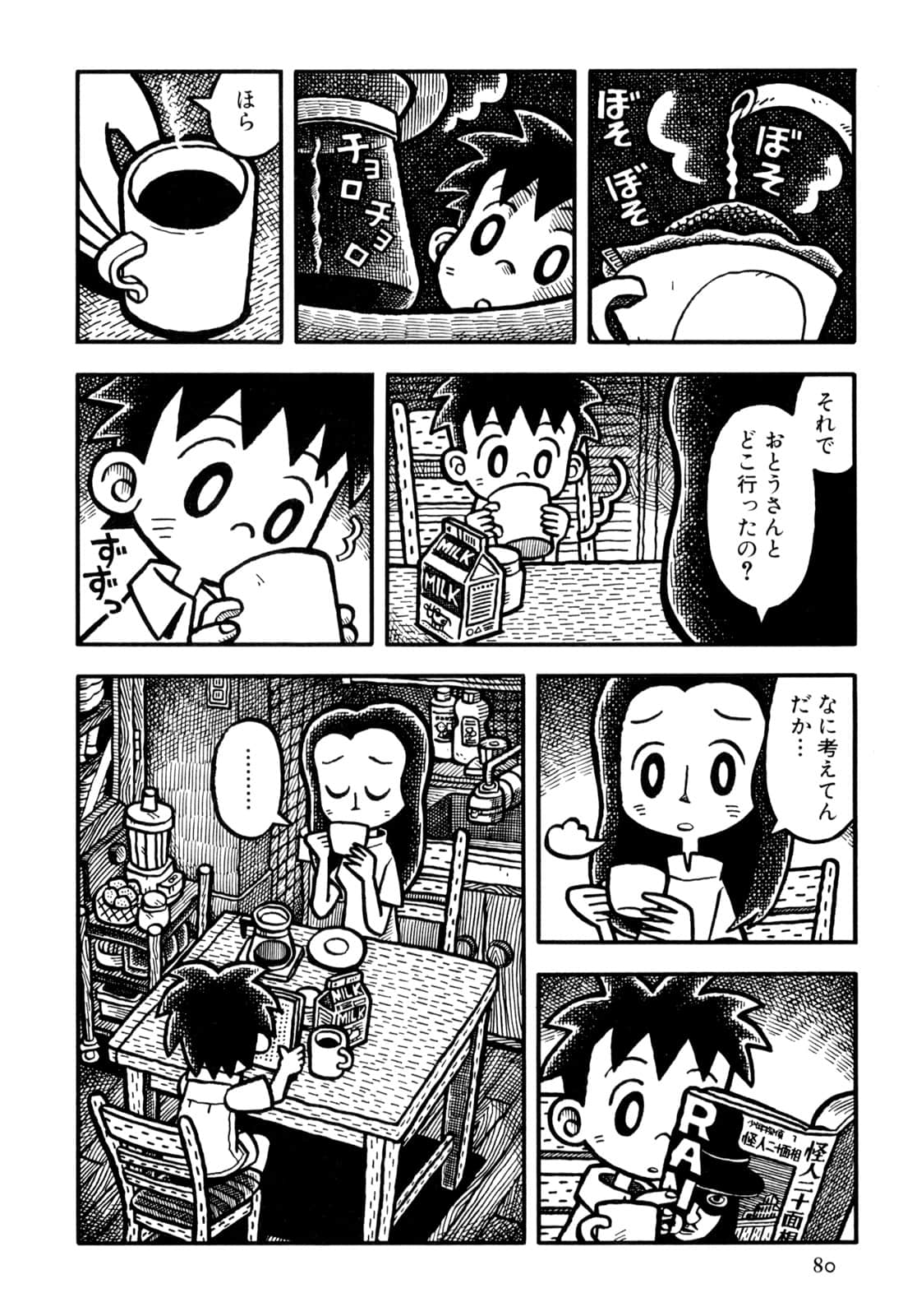 Page 82