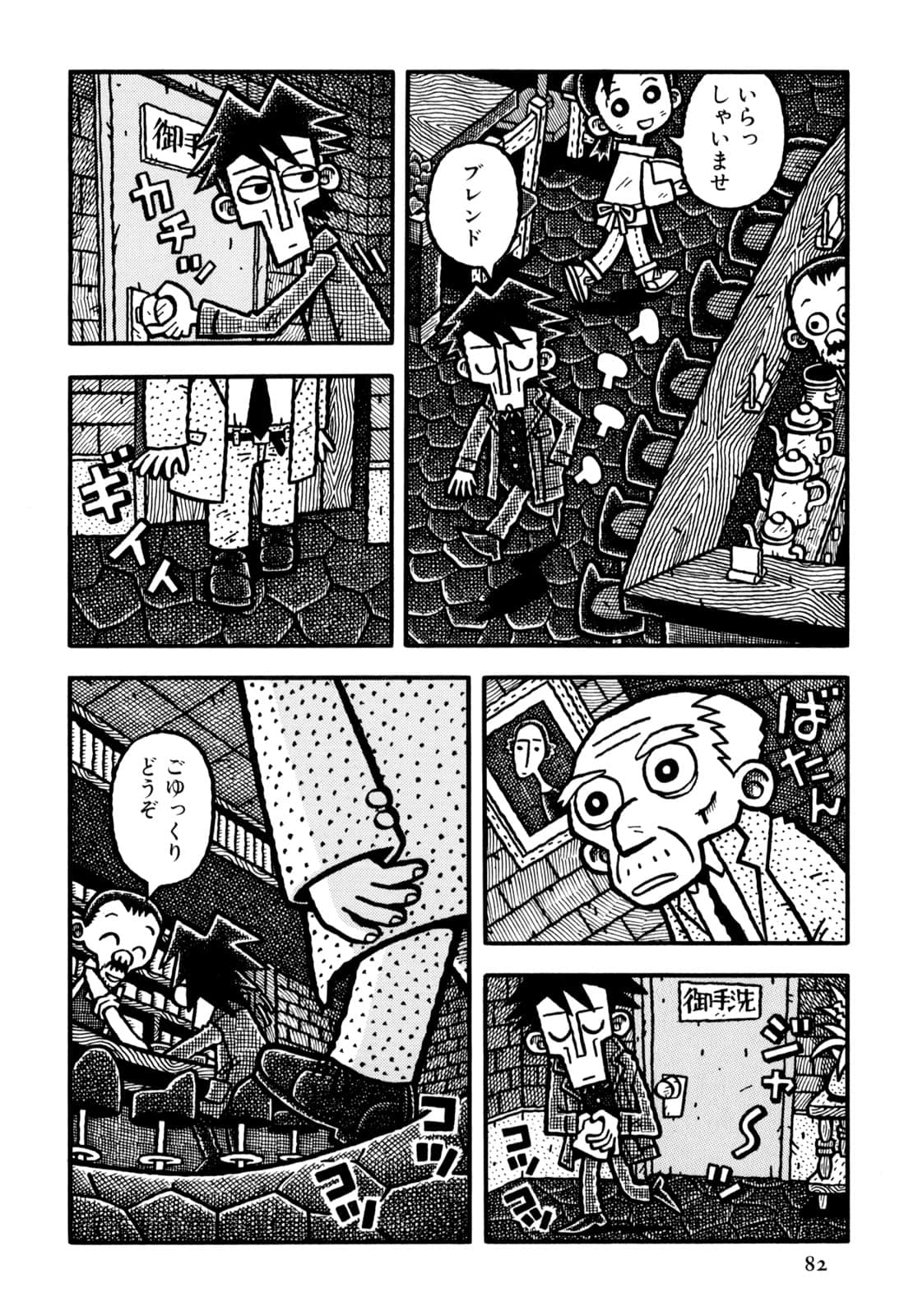 Page 84