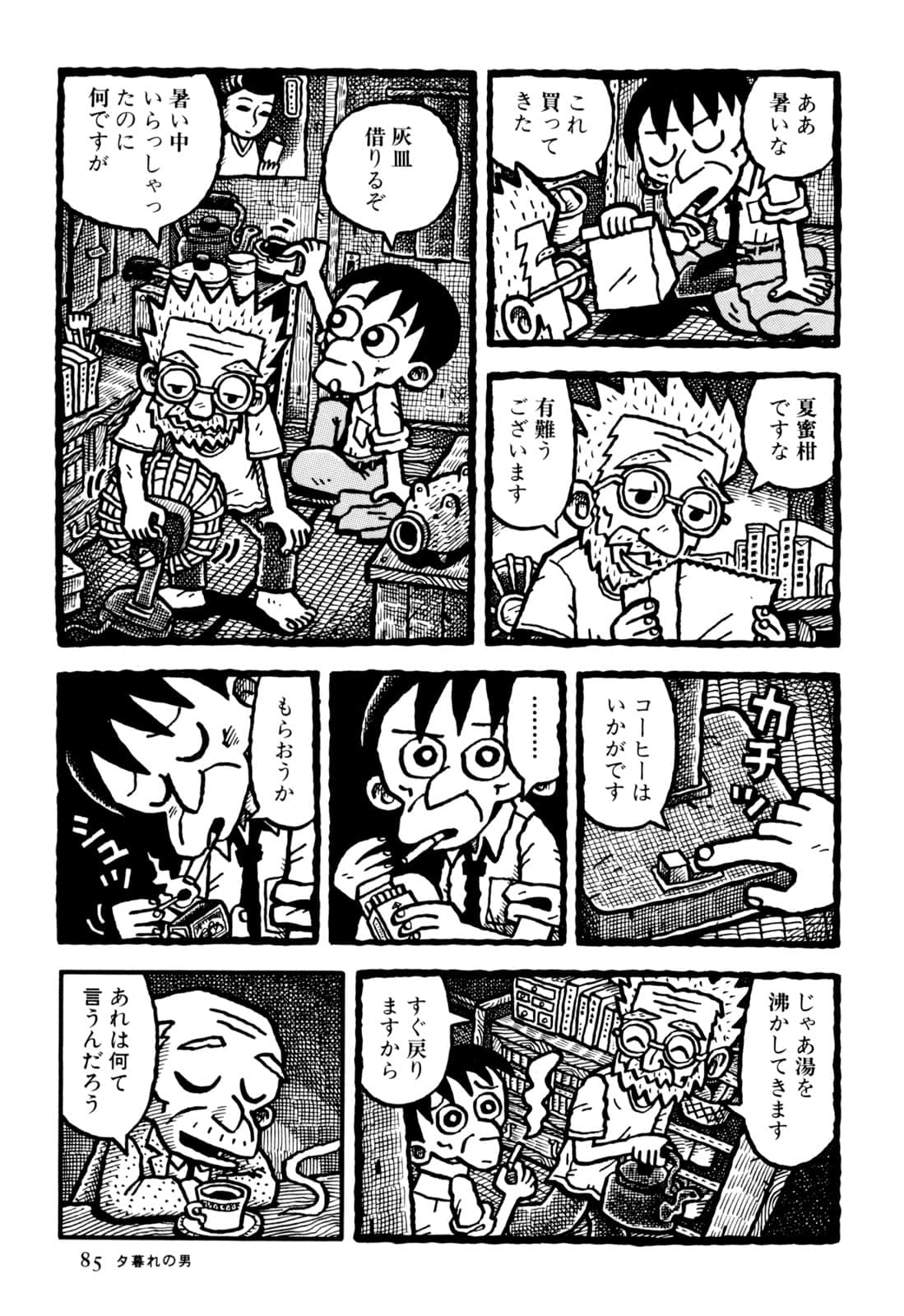 Page 87