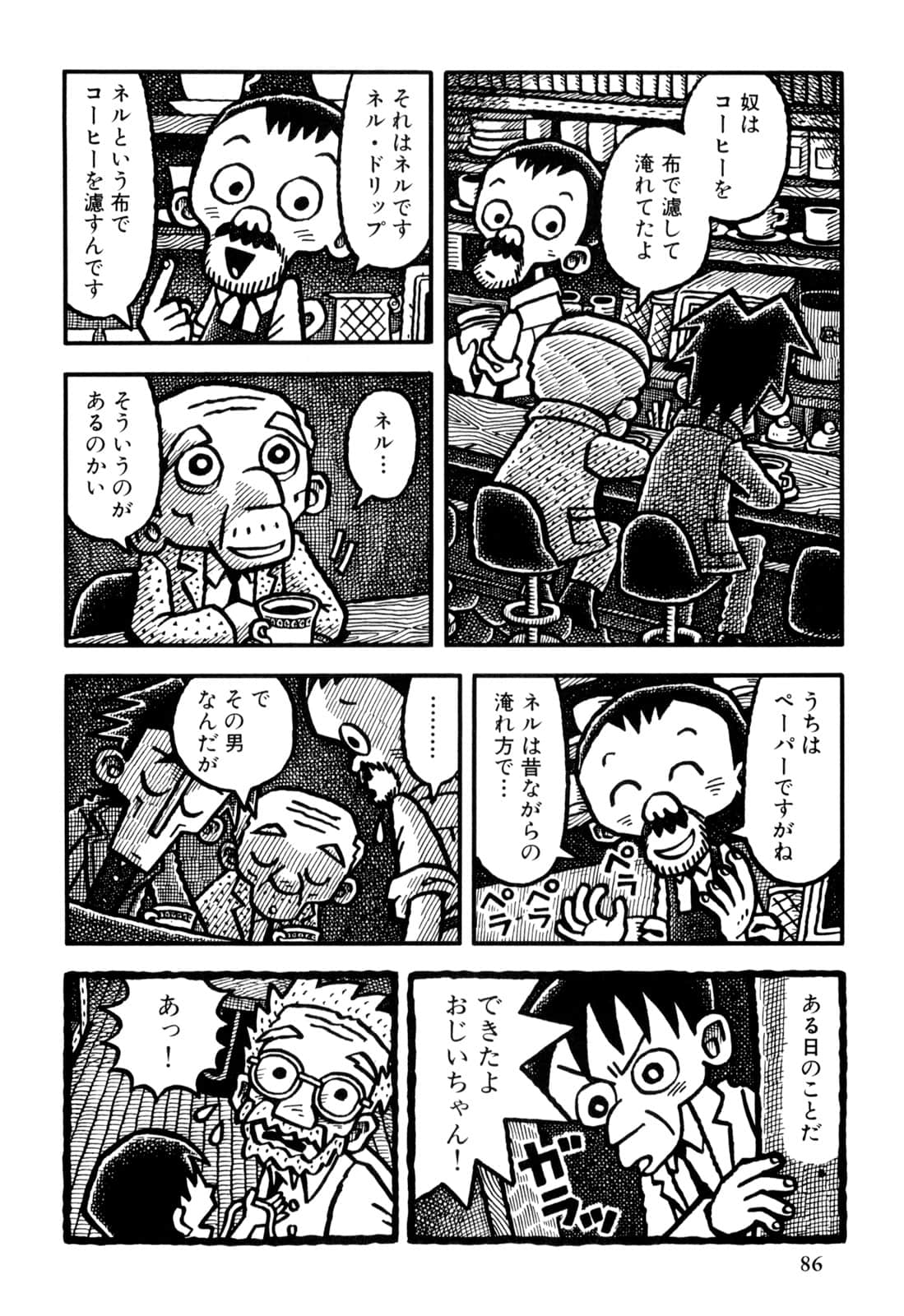 Page 88