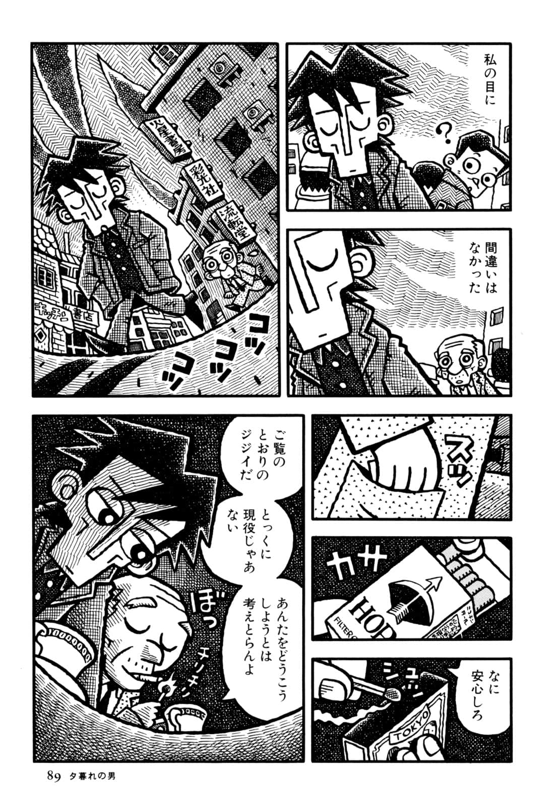 Page 91
