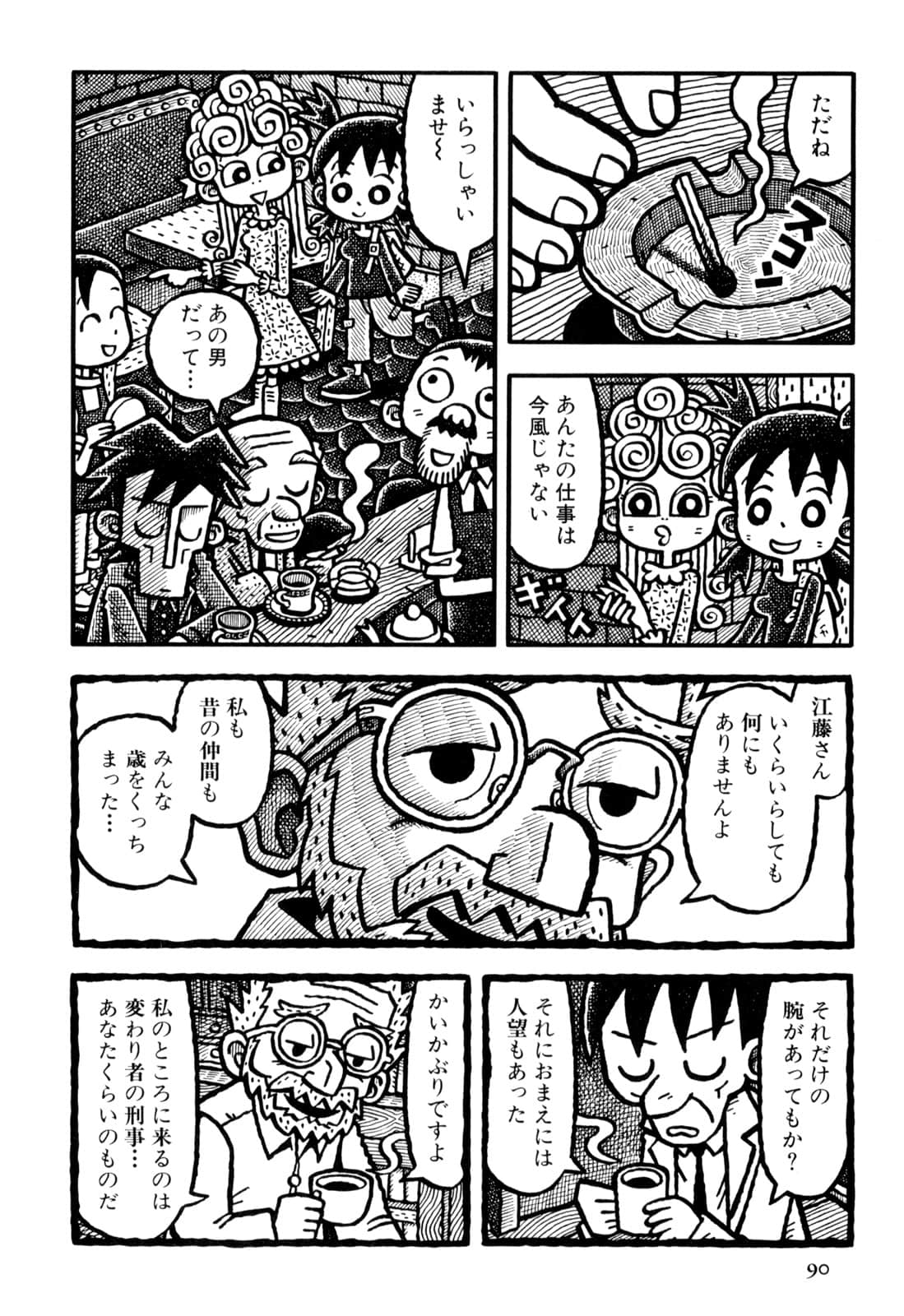 Page 92