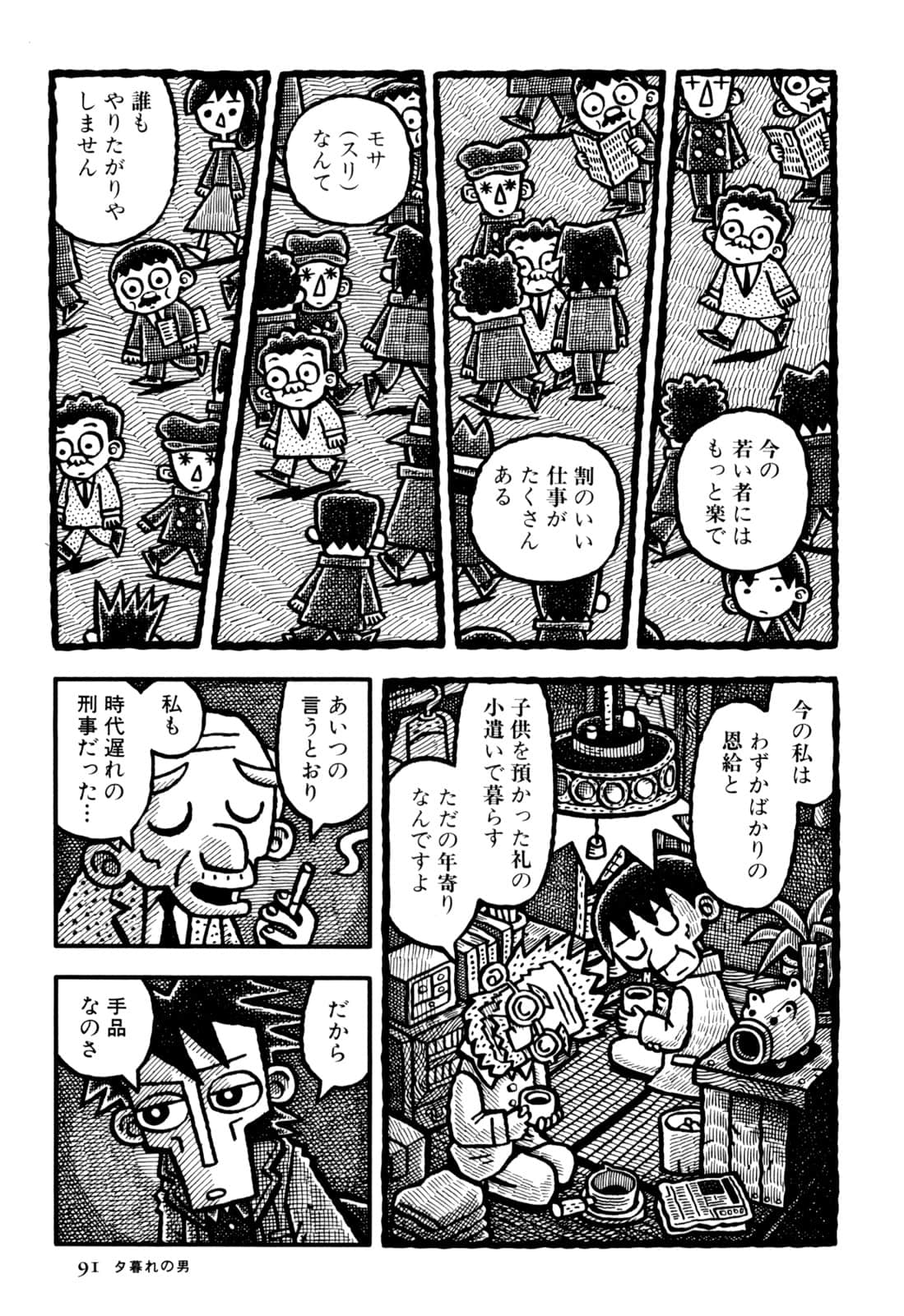 Page 93