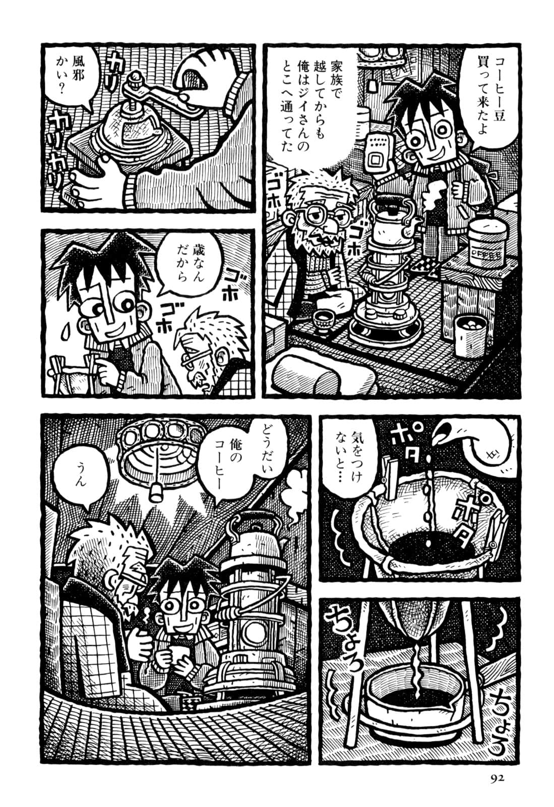 Page 94