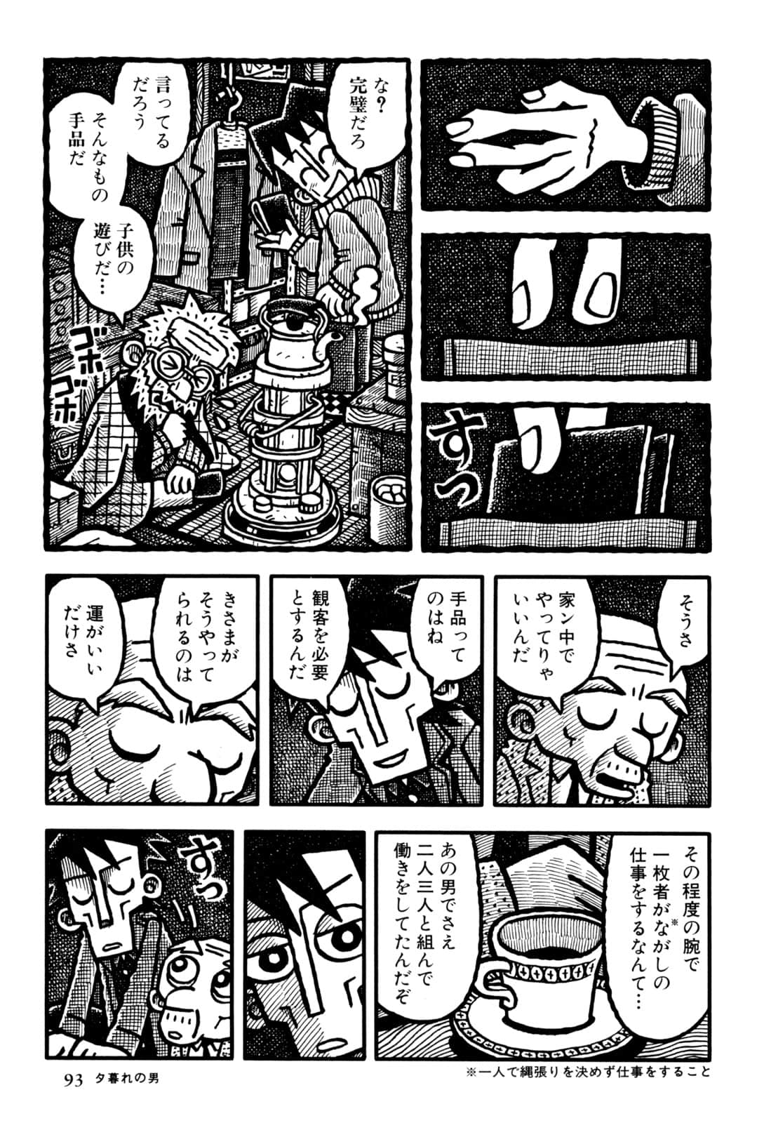 Page 95