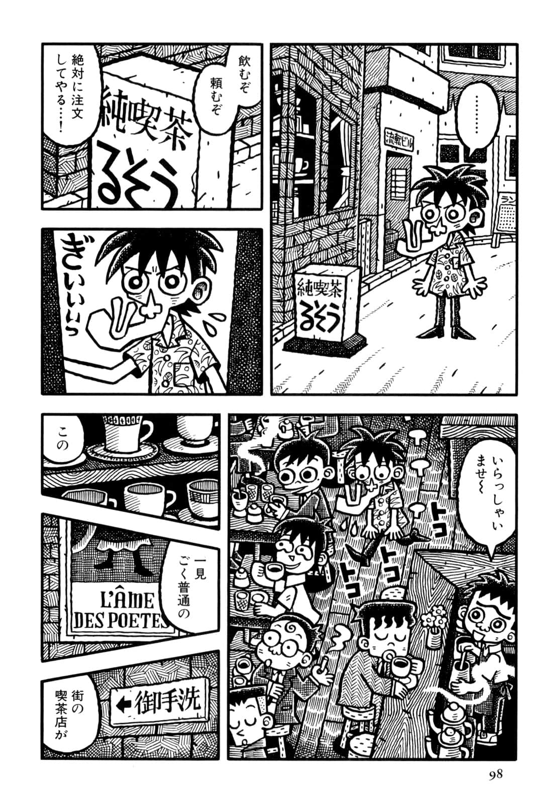 Page 100