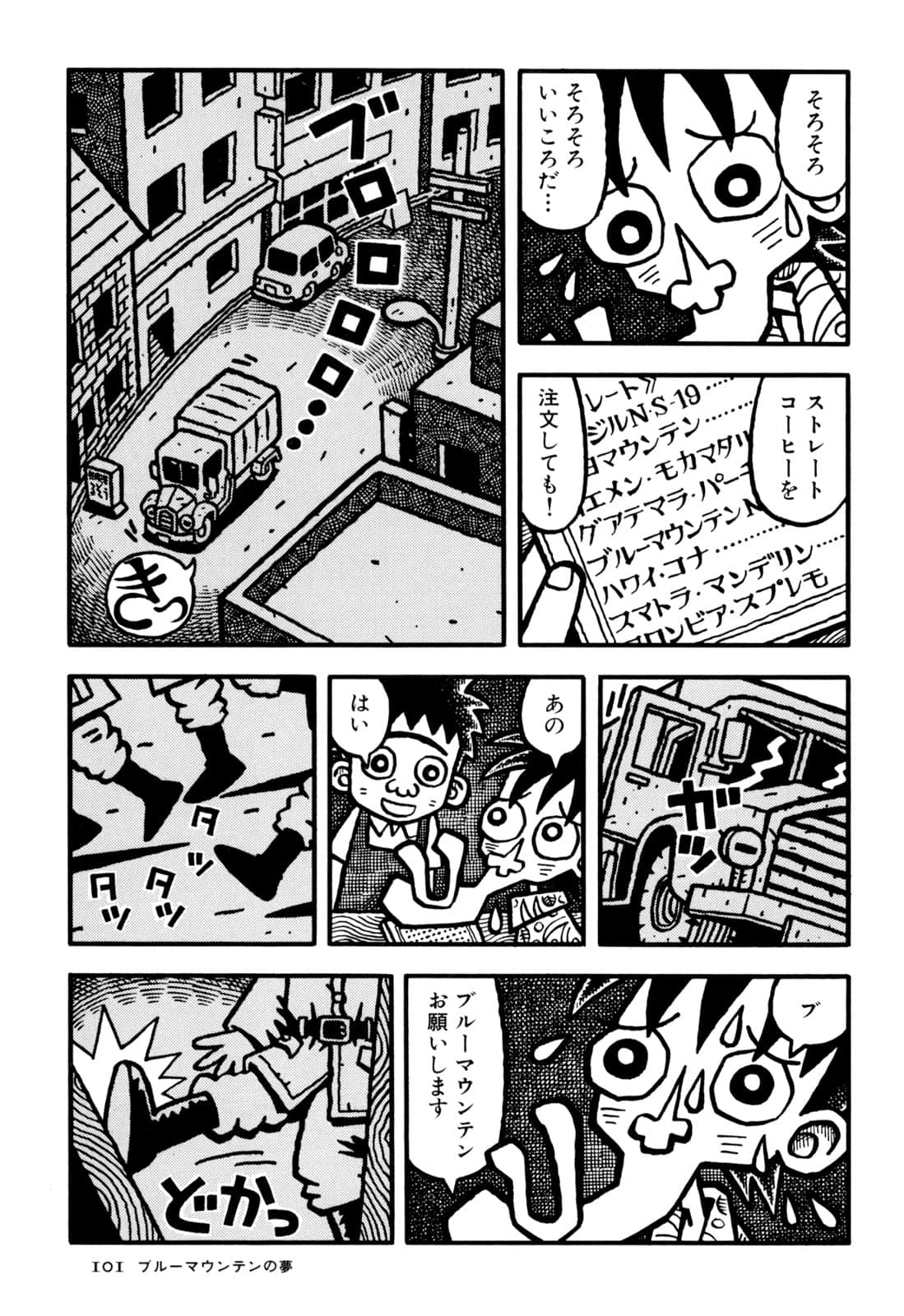Page 103