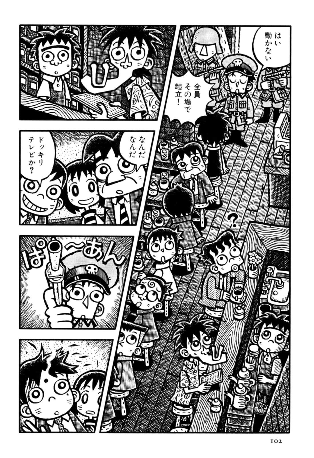 Page 104