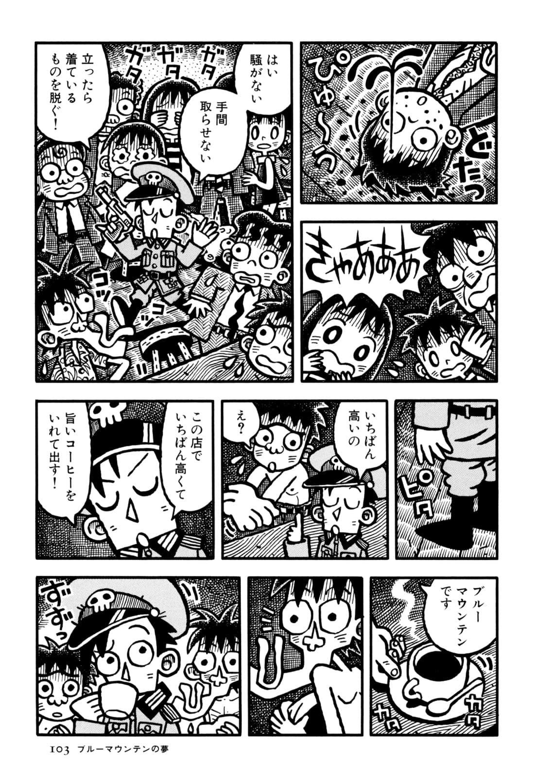 Page 105