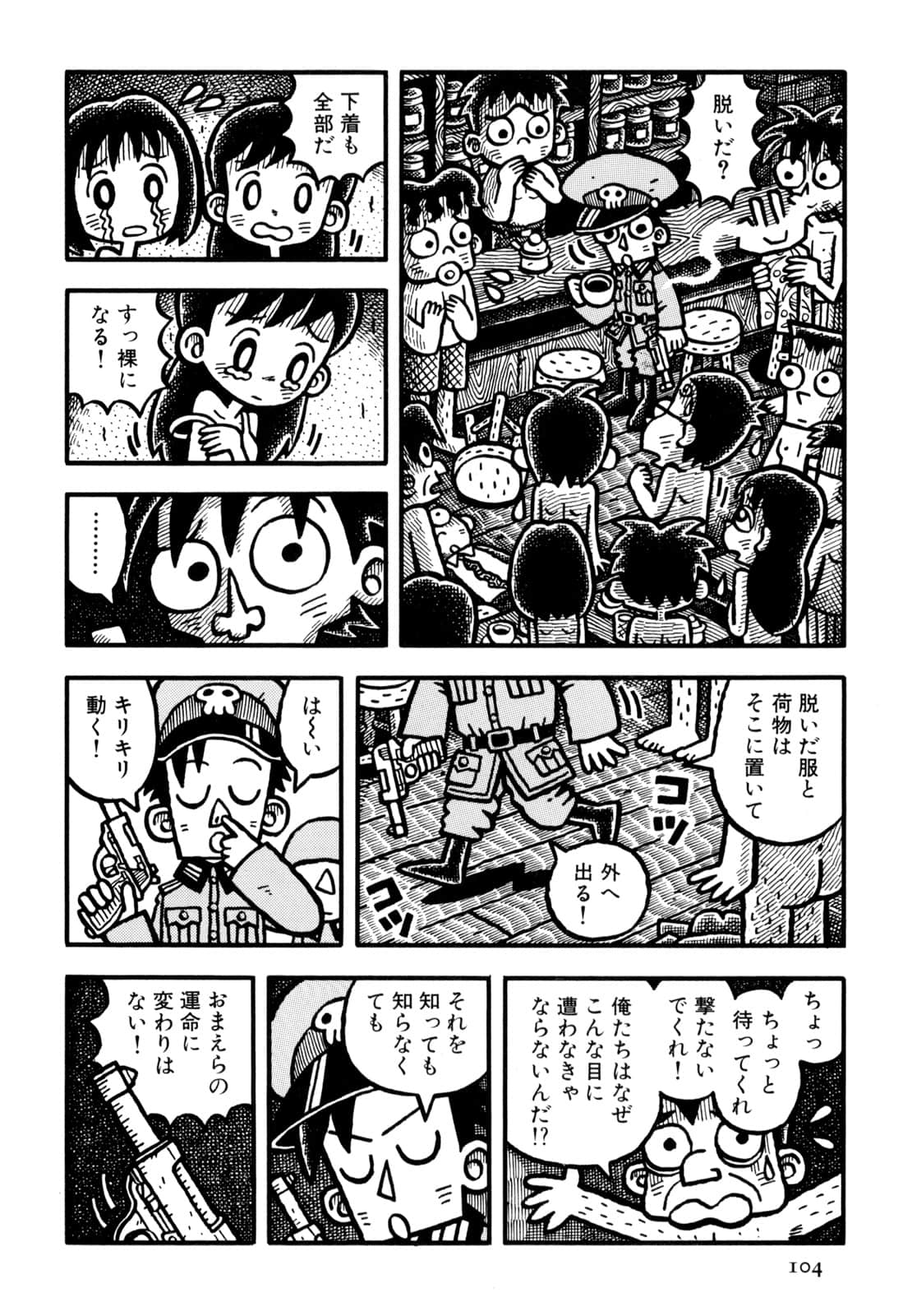 Page 106