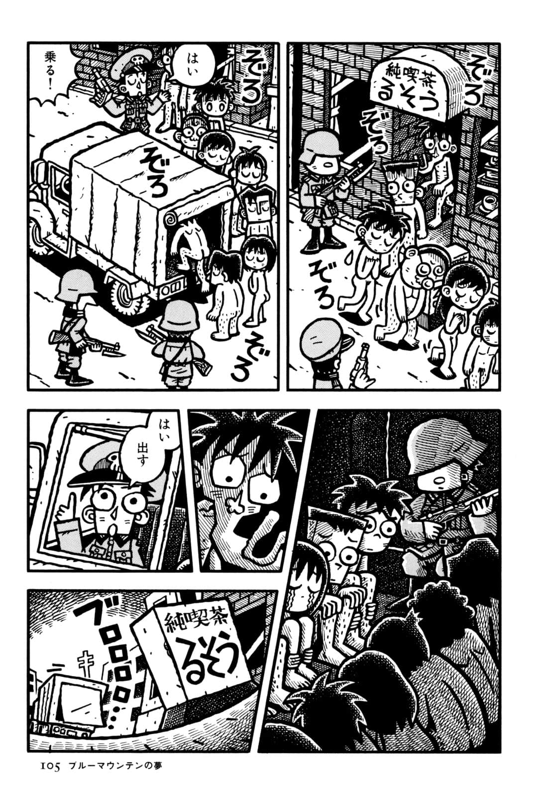 Page 107