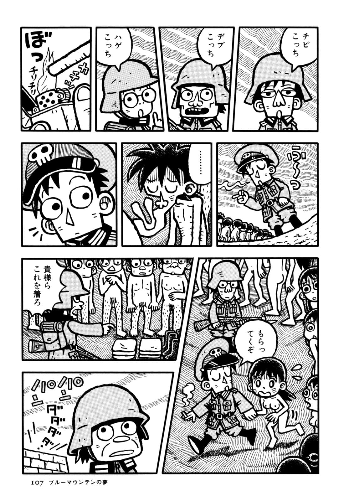 Page 109