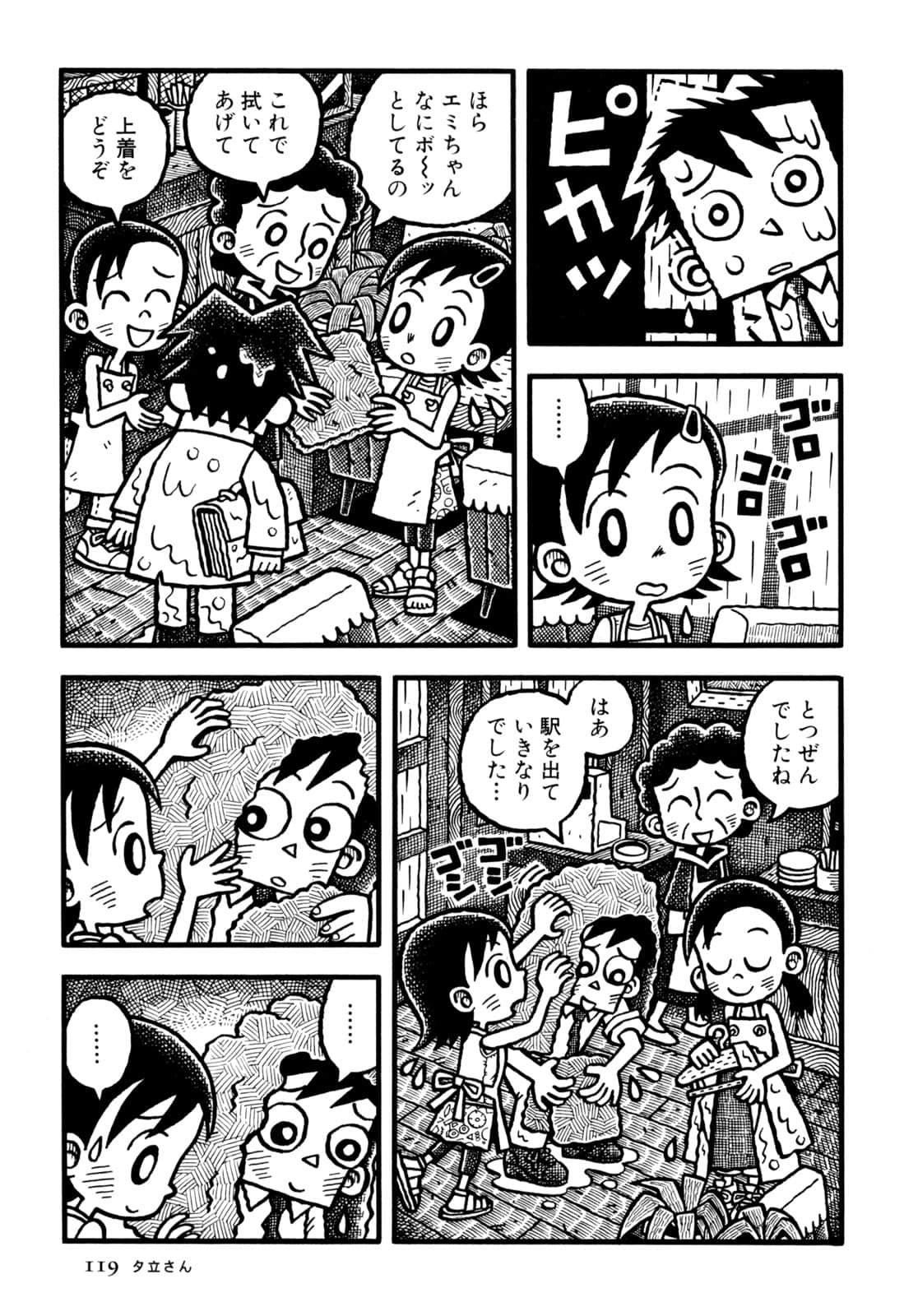 Page 121