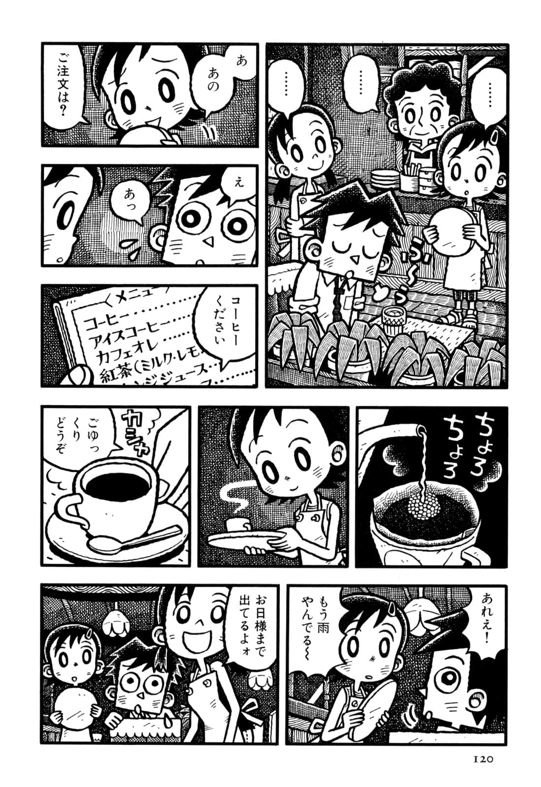 Page 122