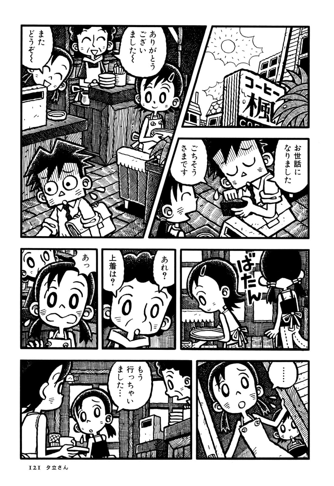 Page 123