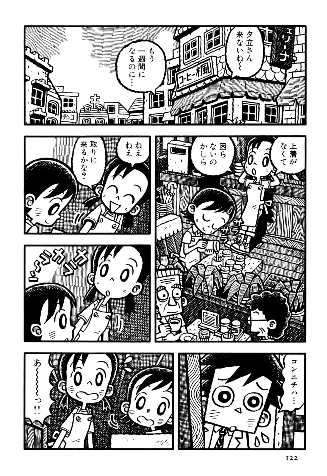 Page 124