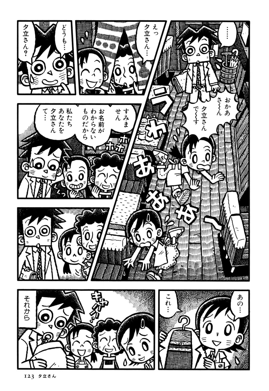 Page 125