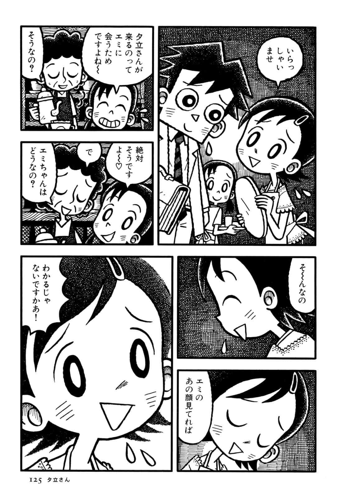 Page 127