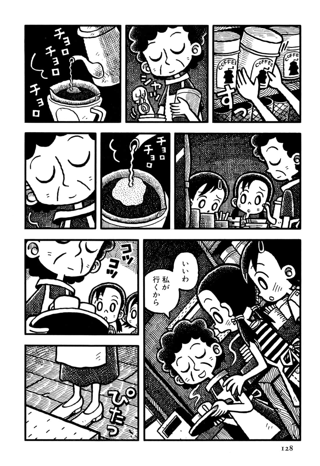 Page 130