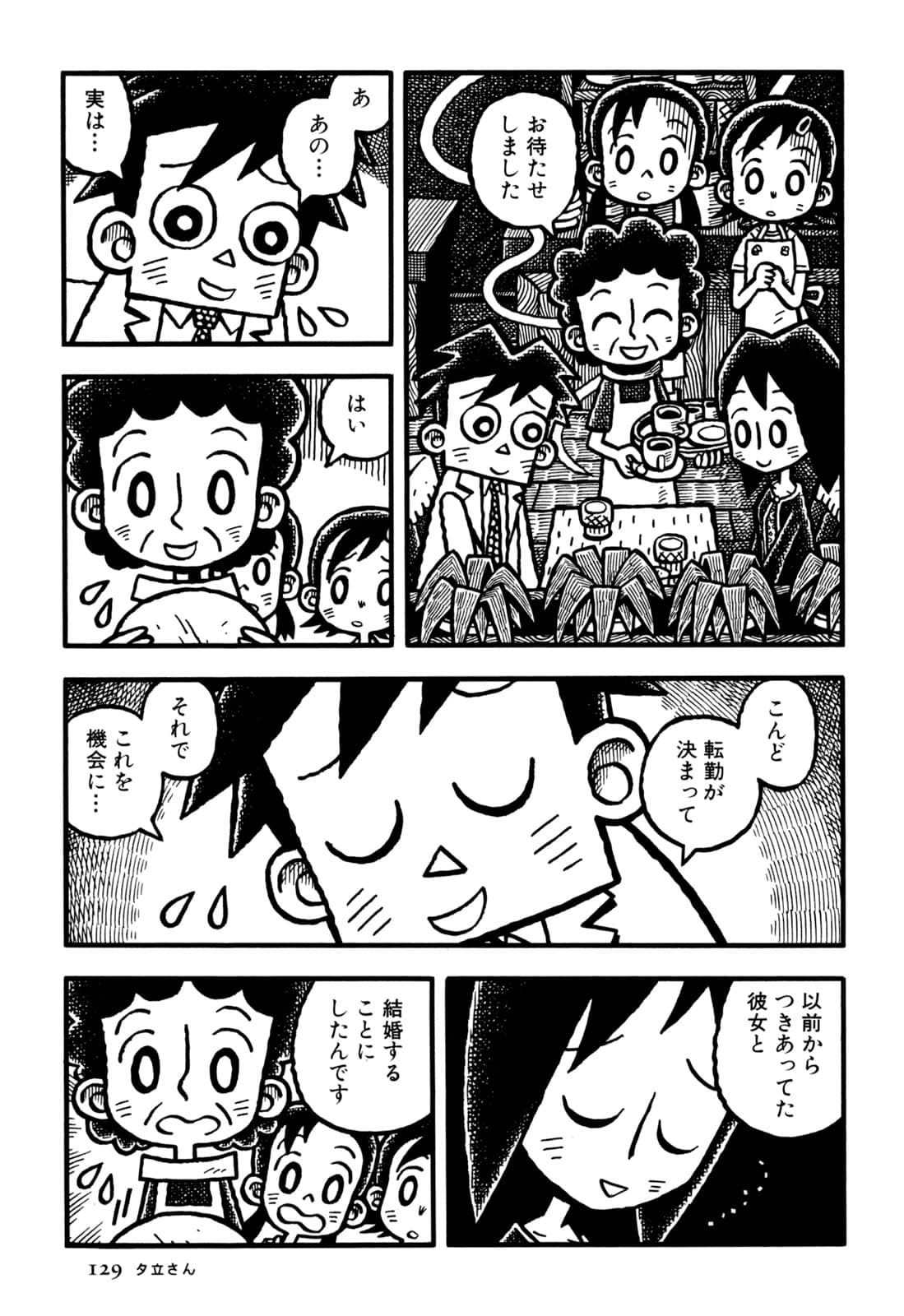 Page 131