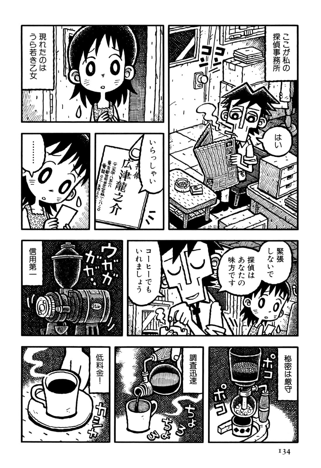 Page 136