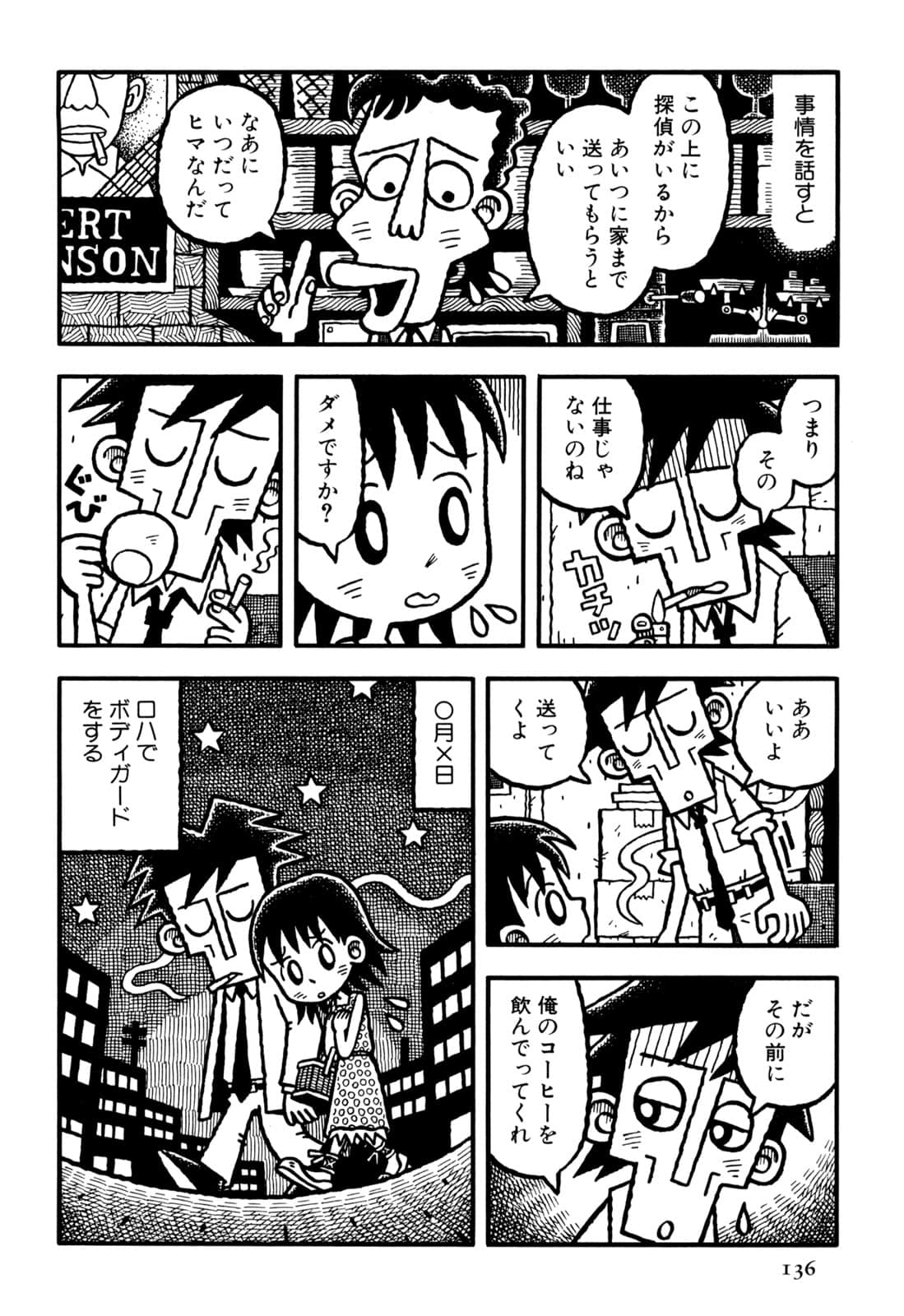 Page 138