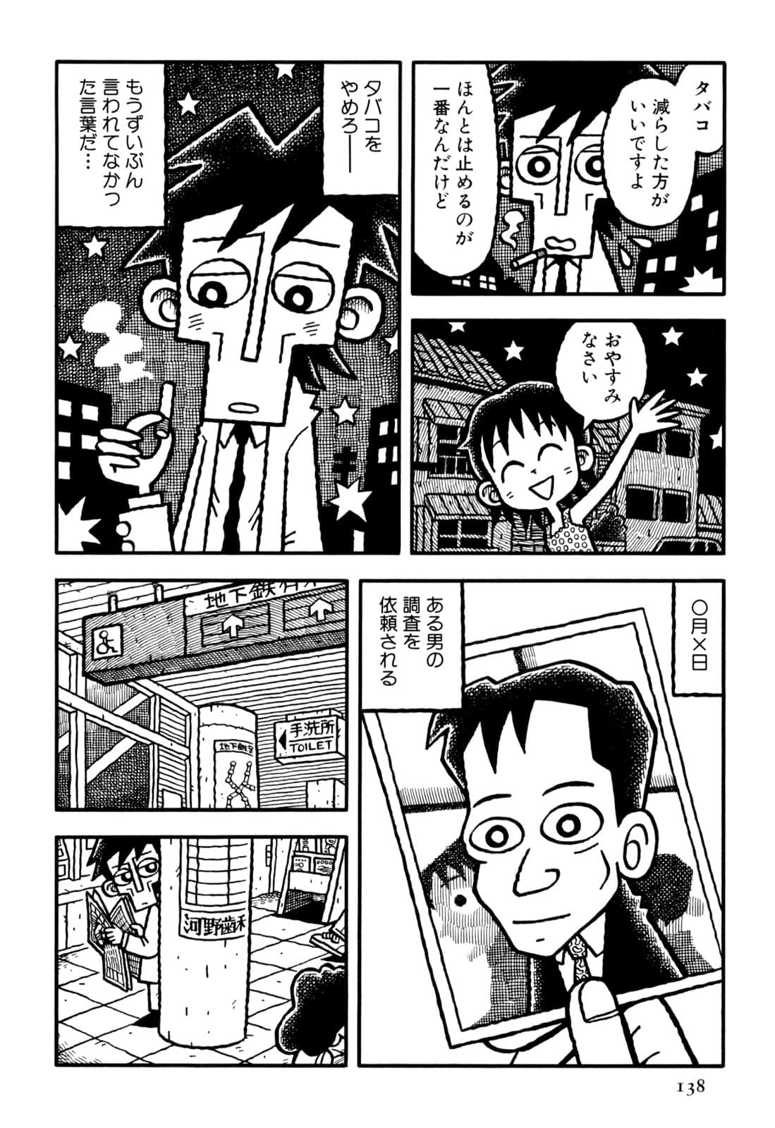 Page 140