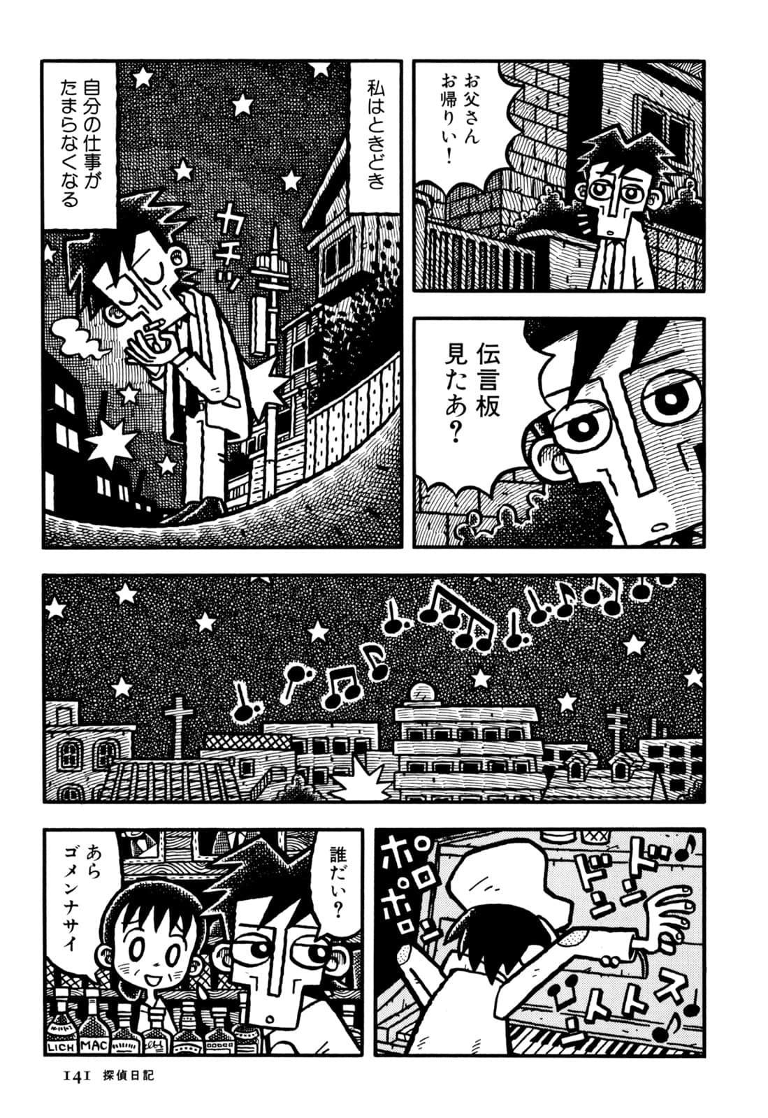 Page 143