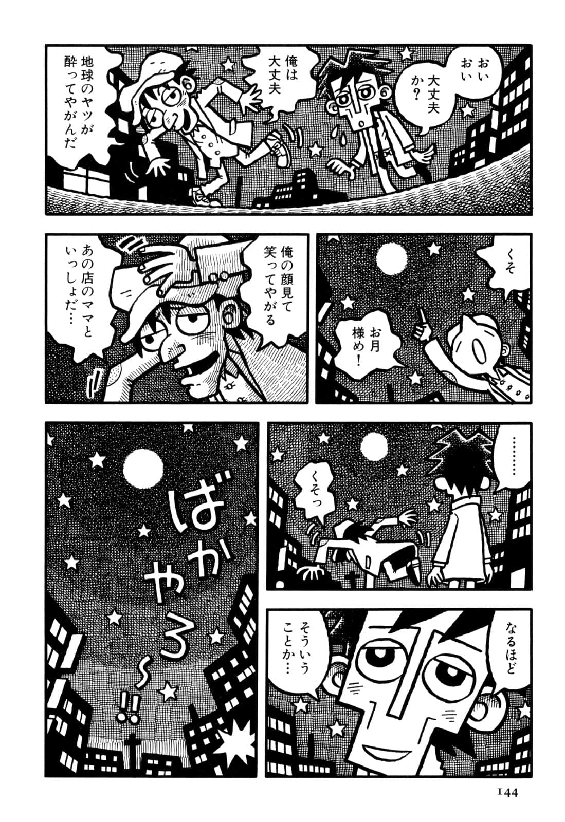 Page 146