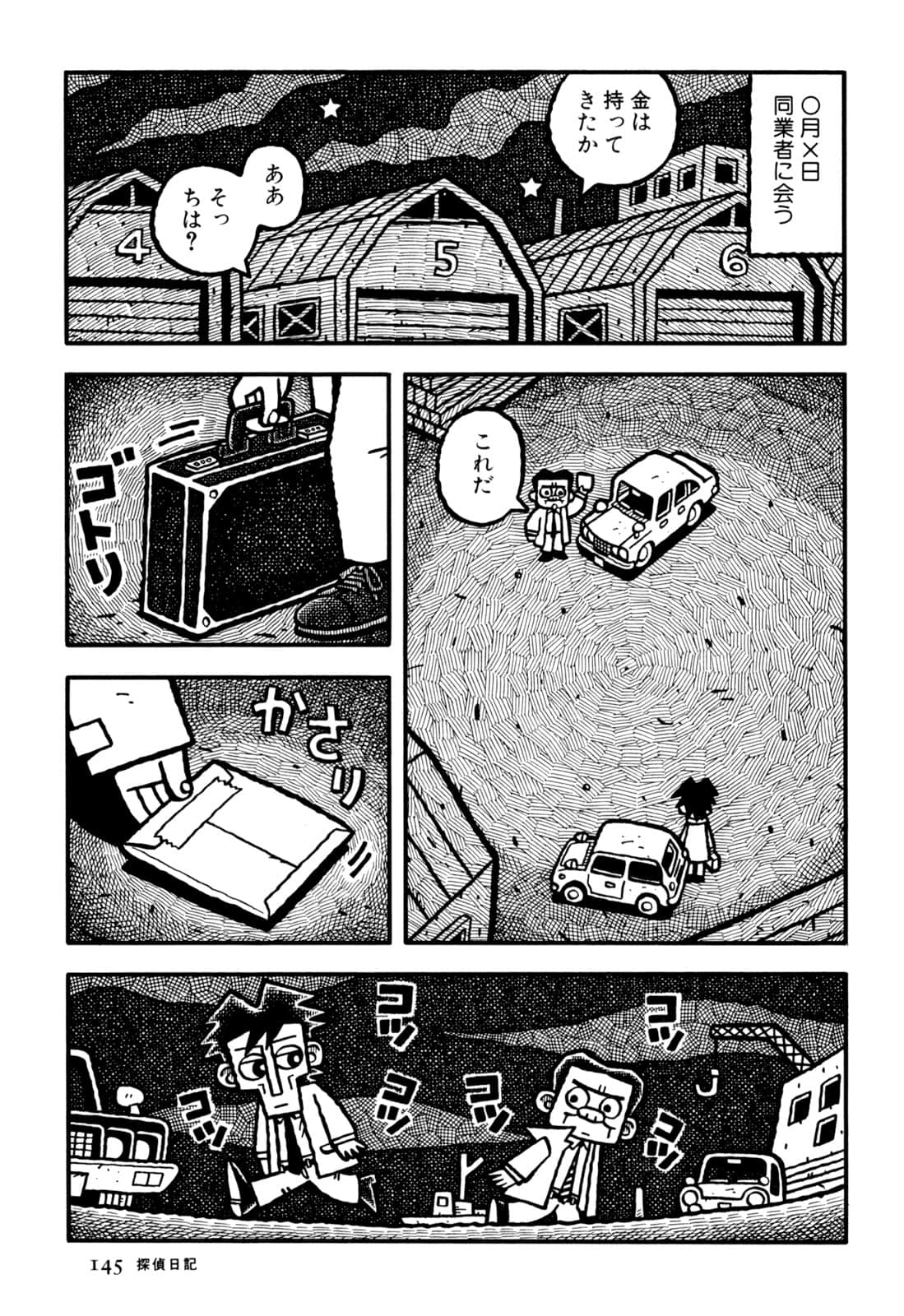 Page 147