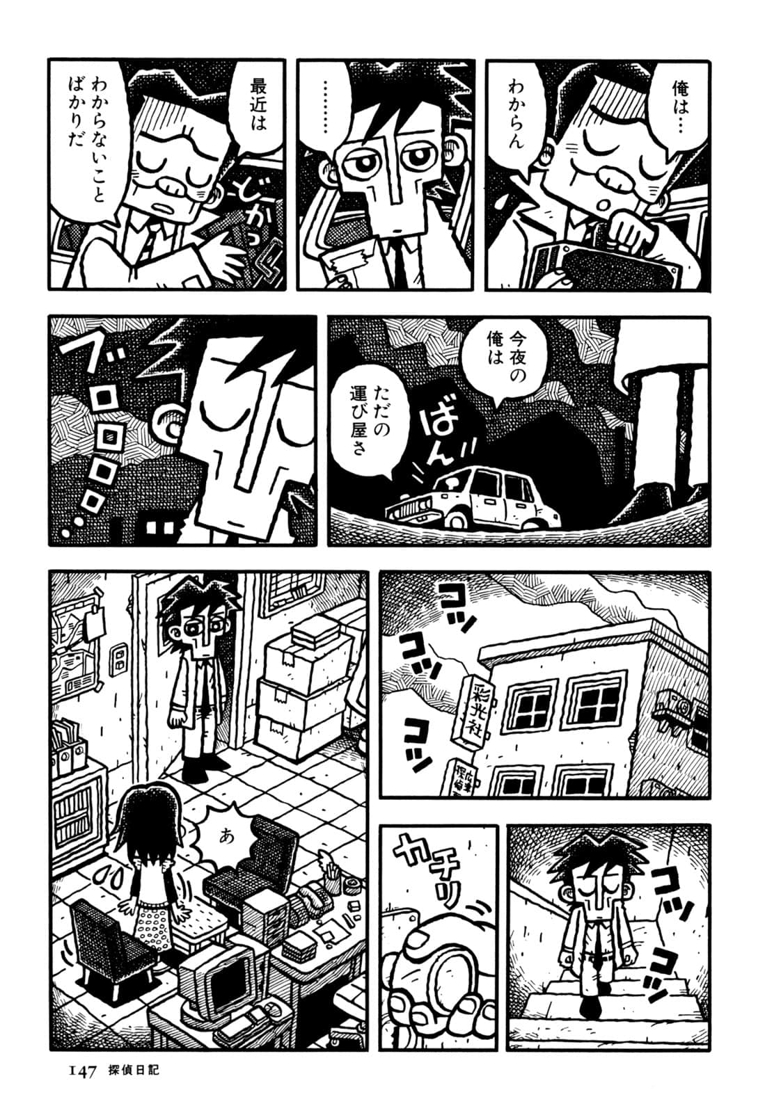 Page 149