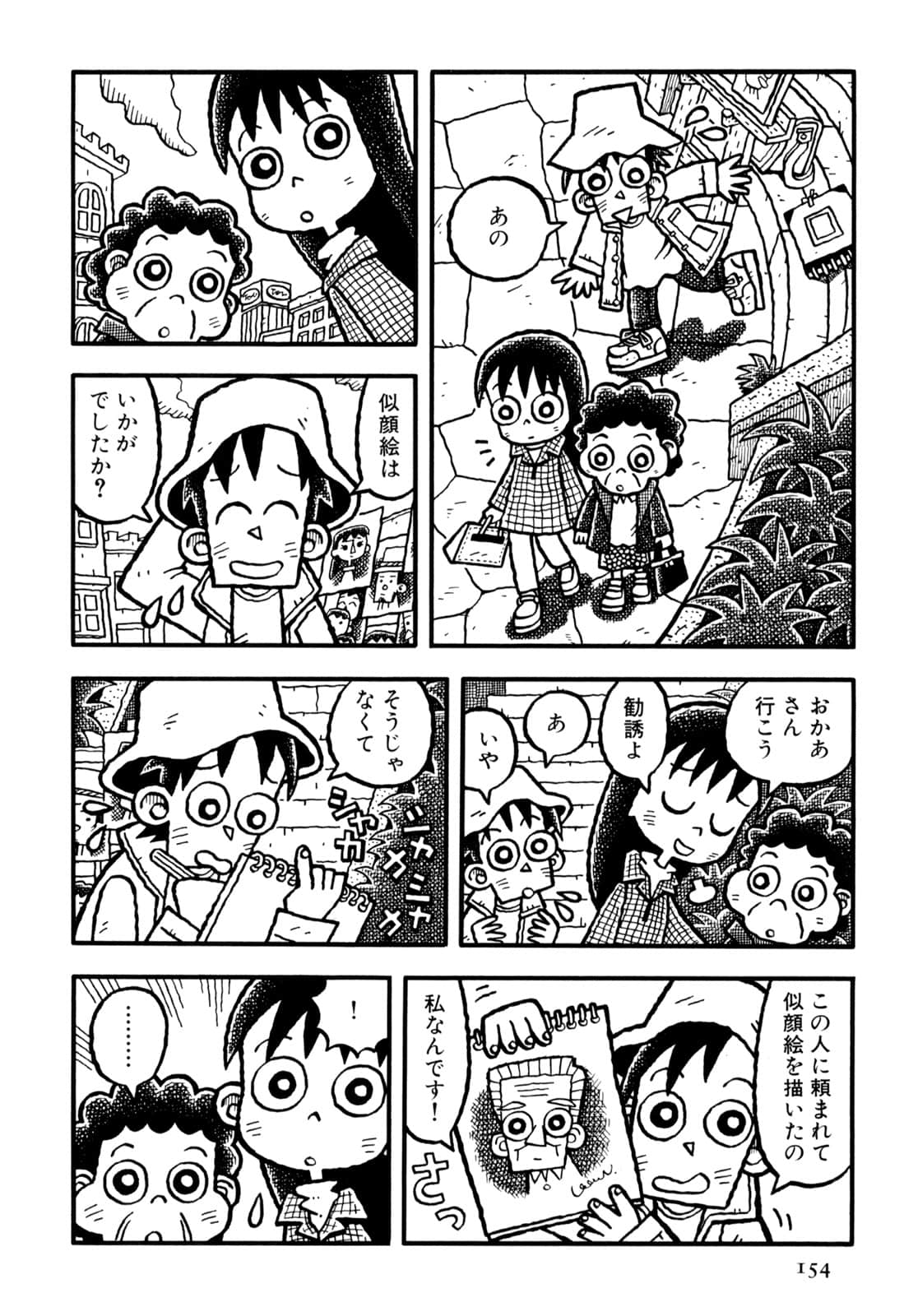 Page 156