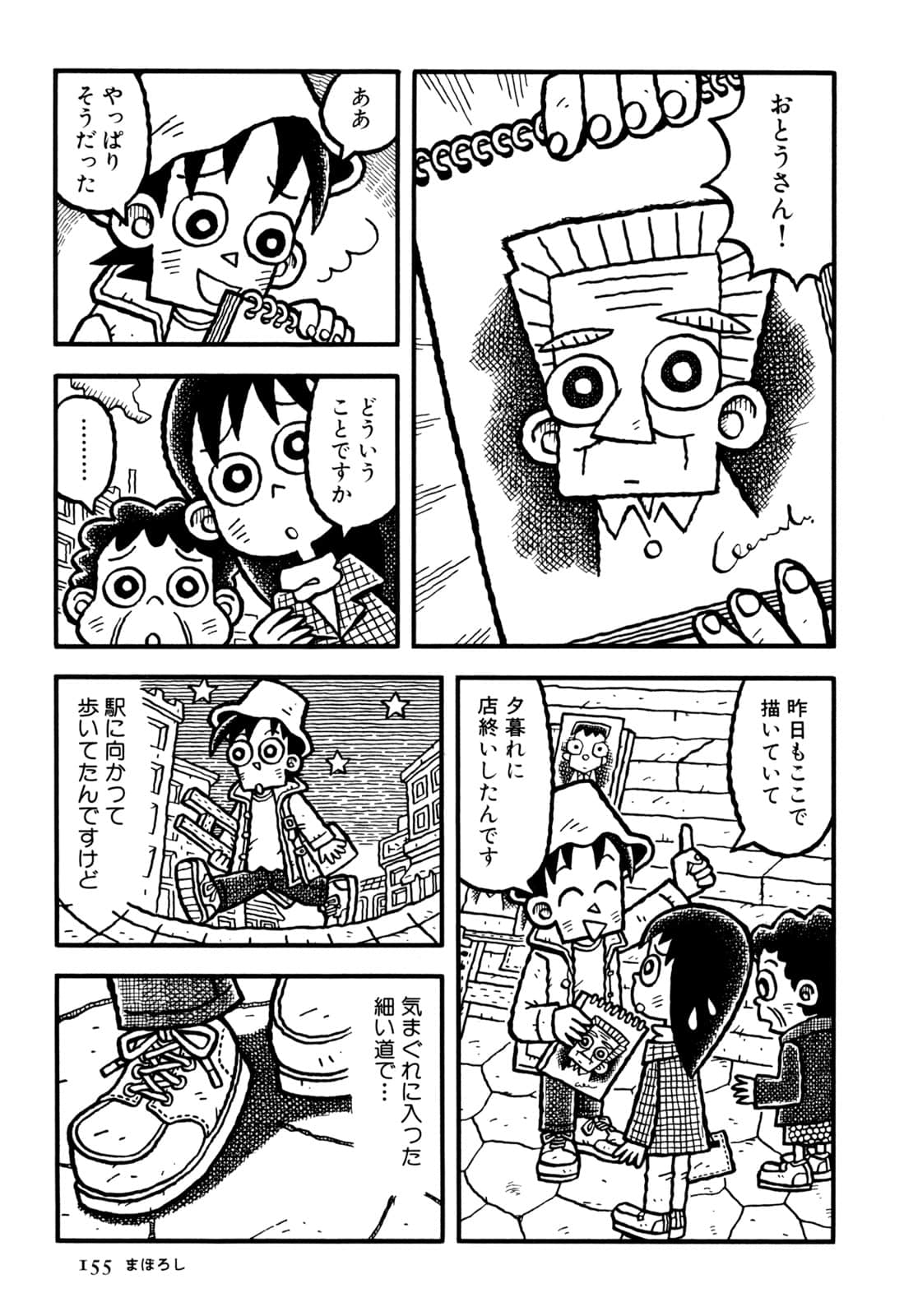 Page 157