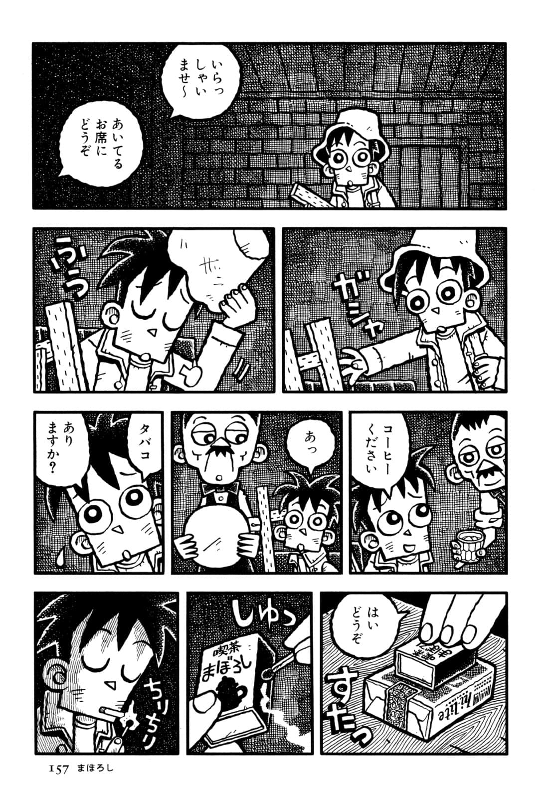 Page 159