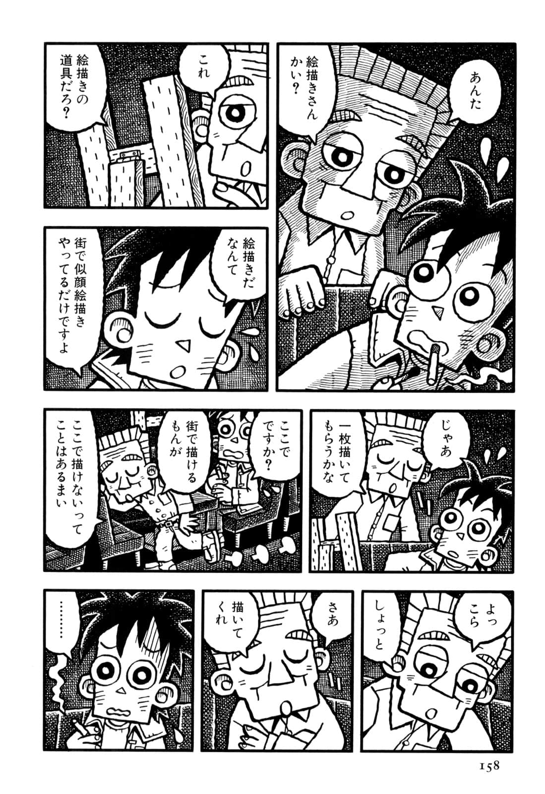 Page 160