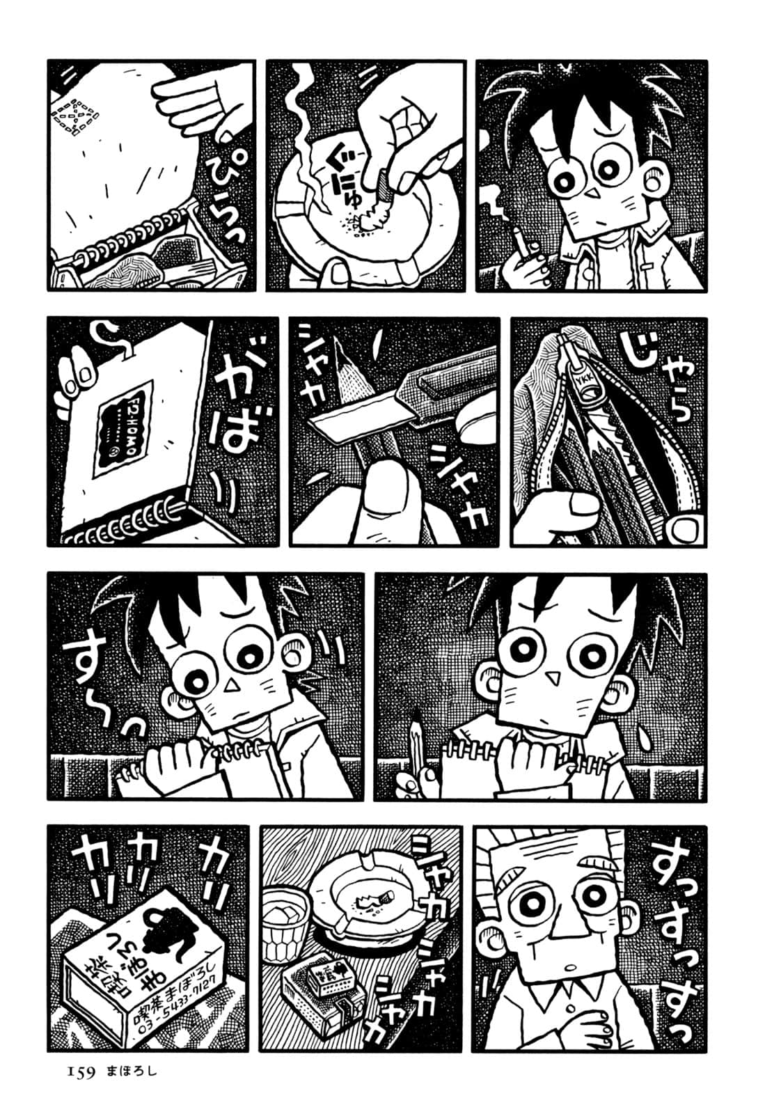 Page 161