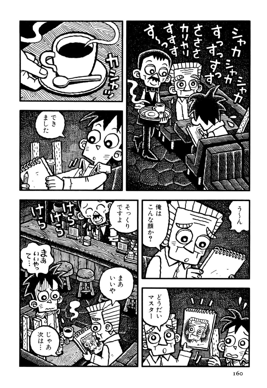 Page 162