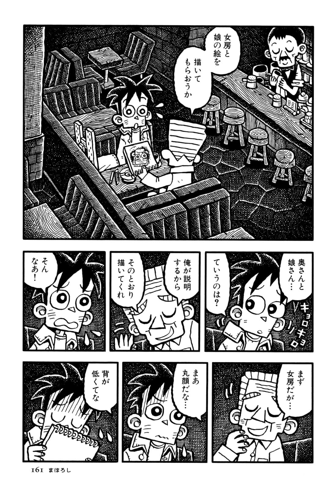 Page 163