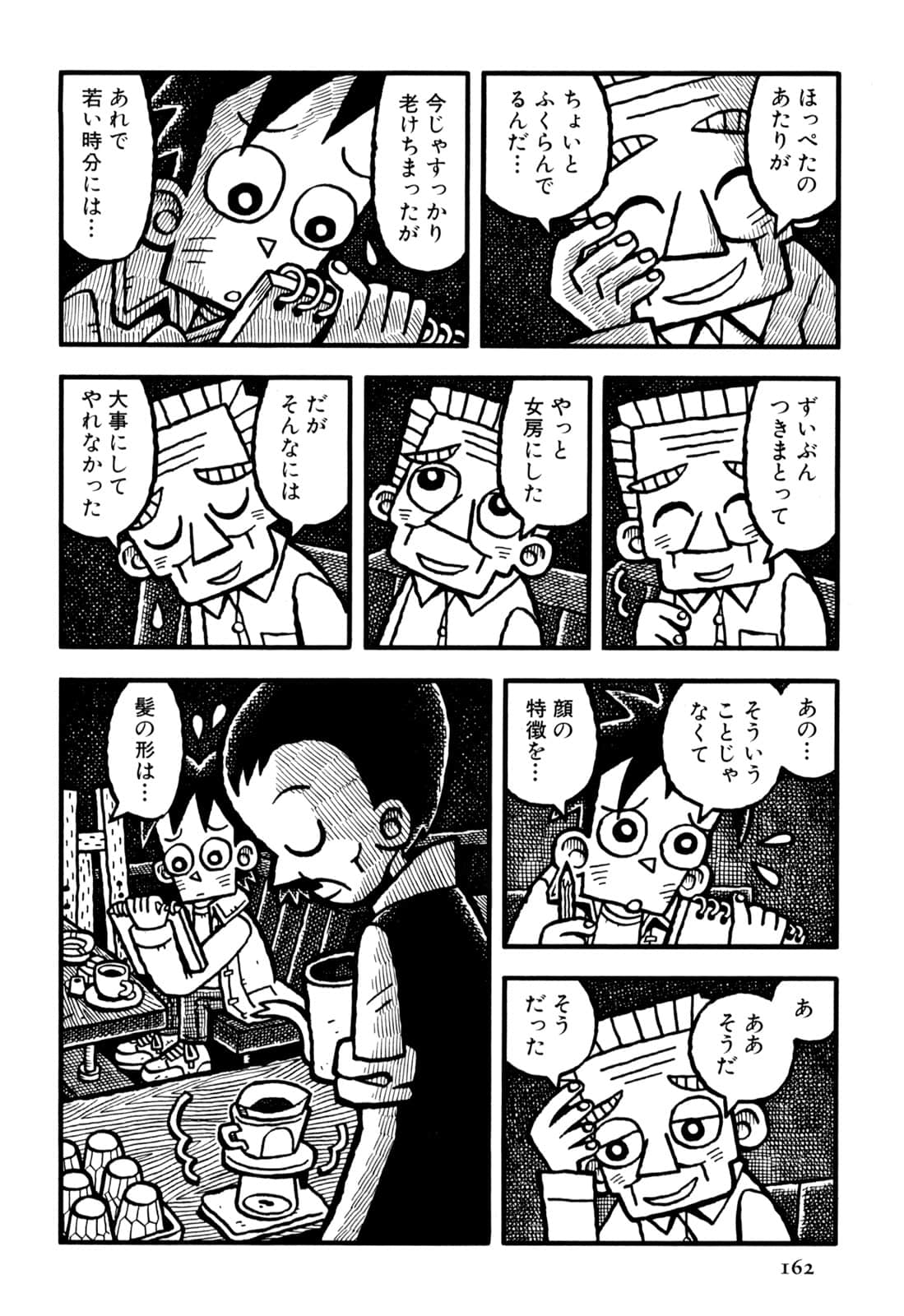 Page 164