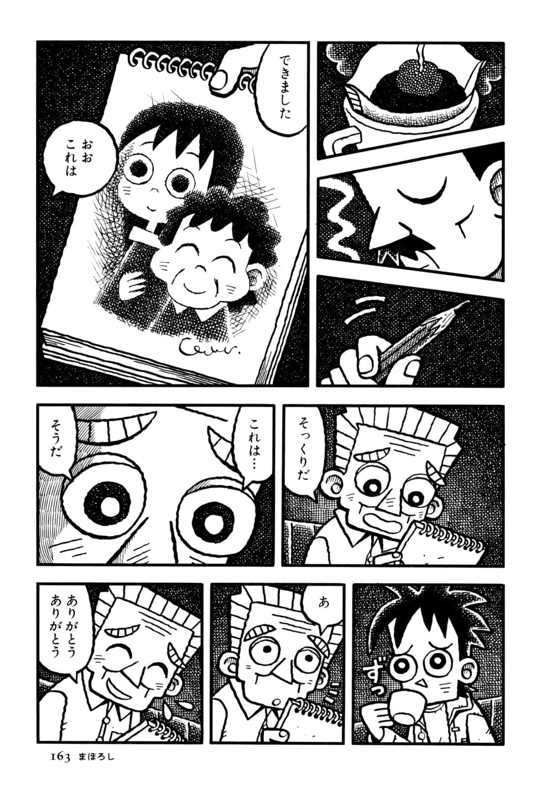 Page 165