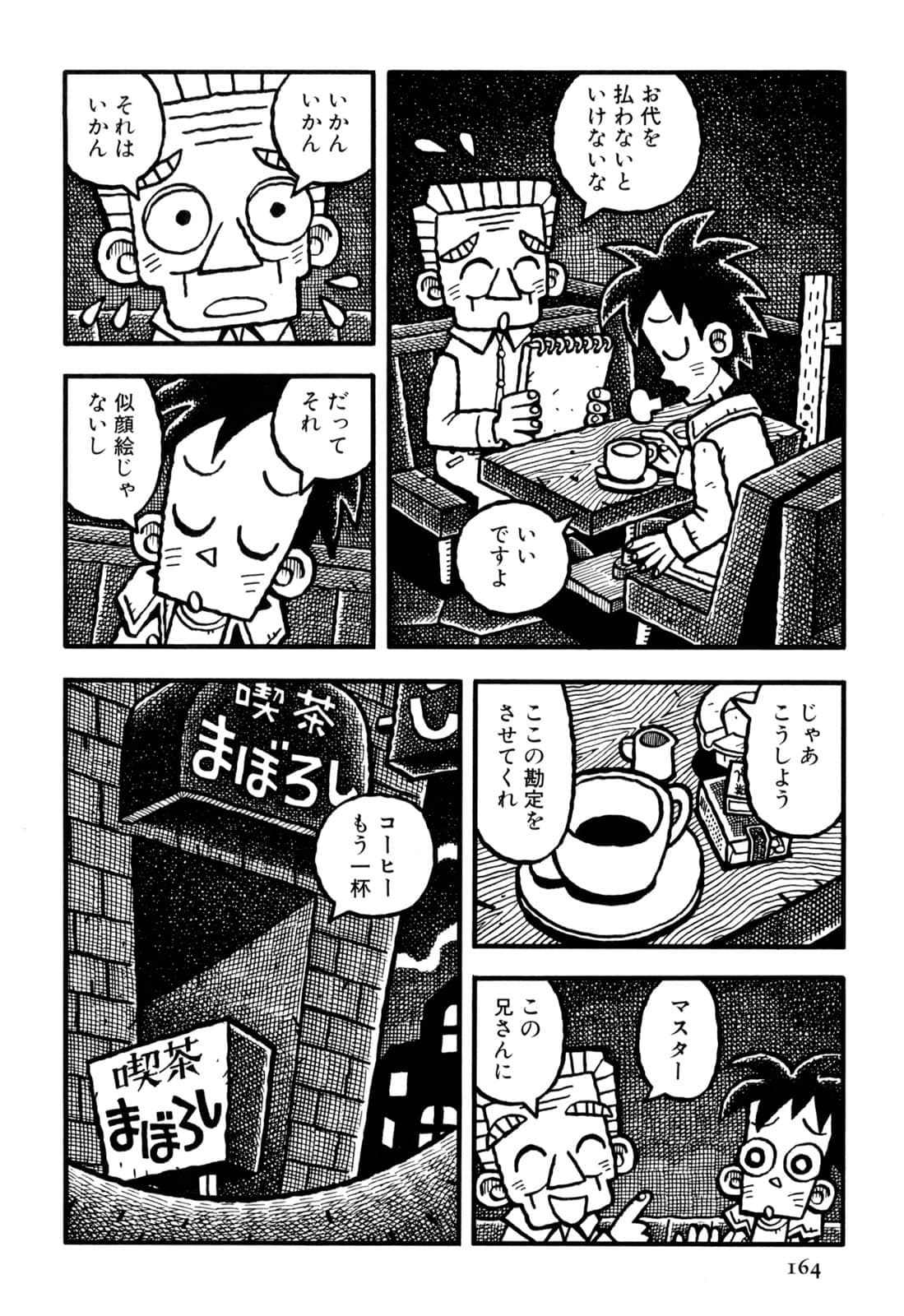 Page 166