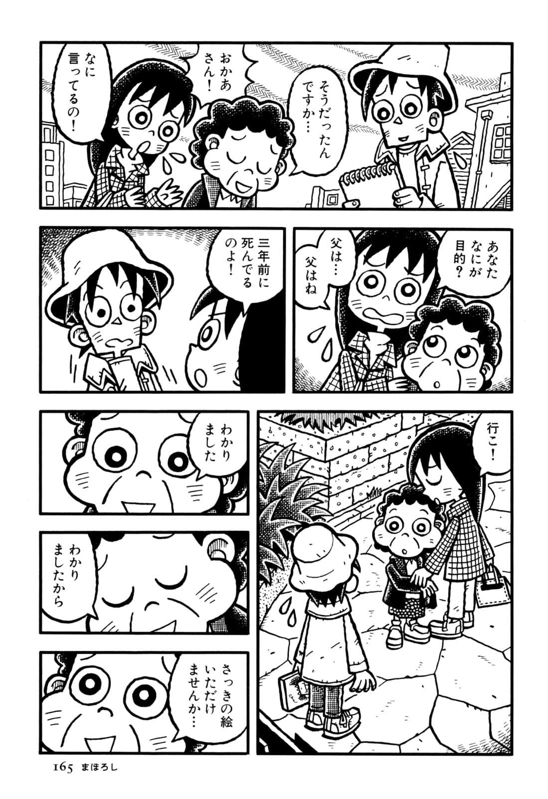 Page 167