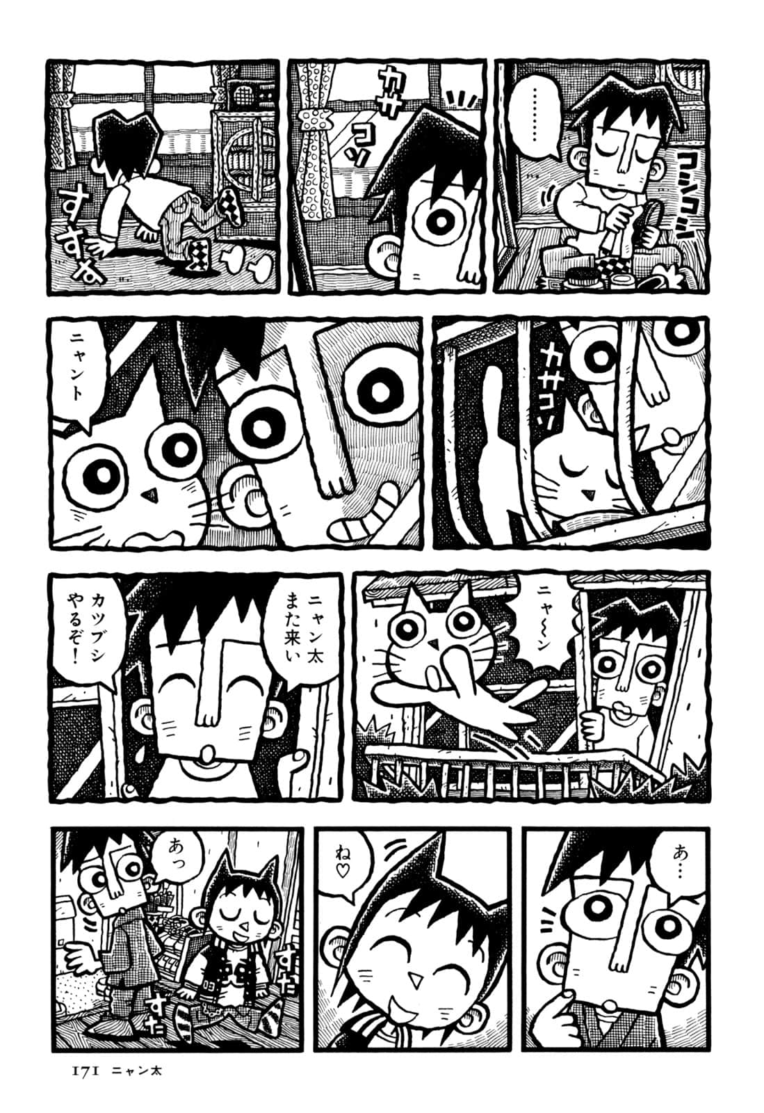 Page 173