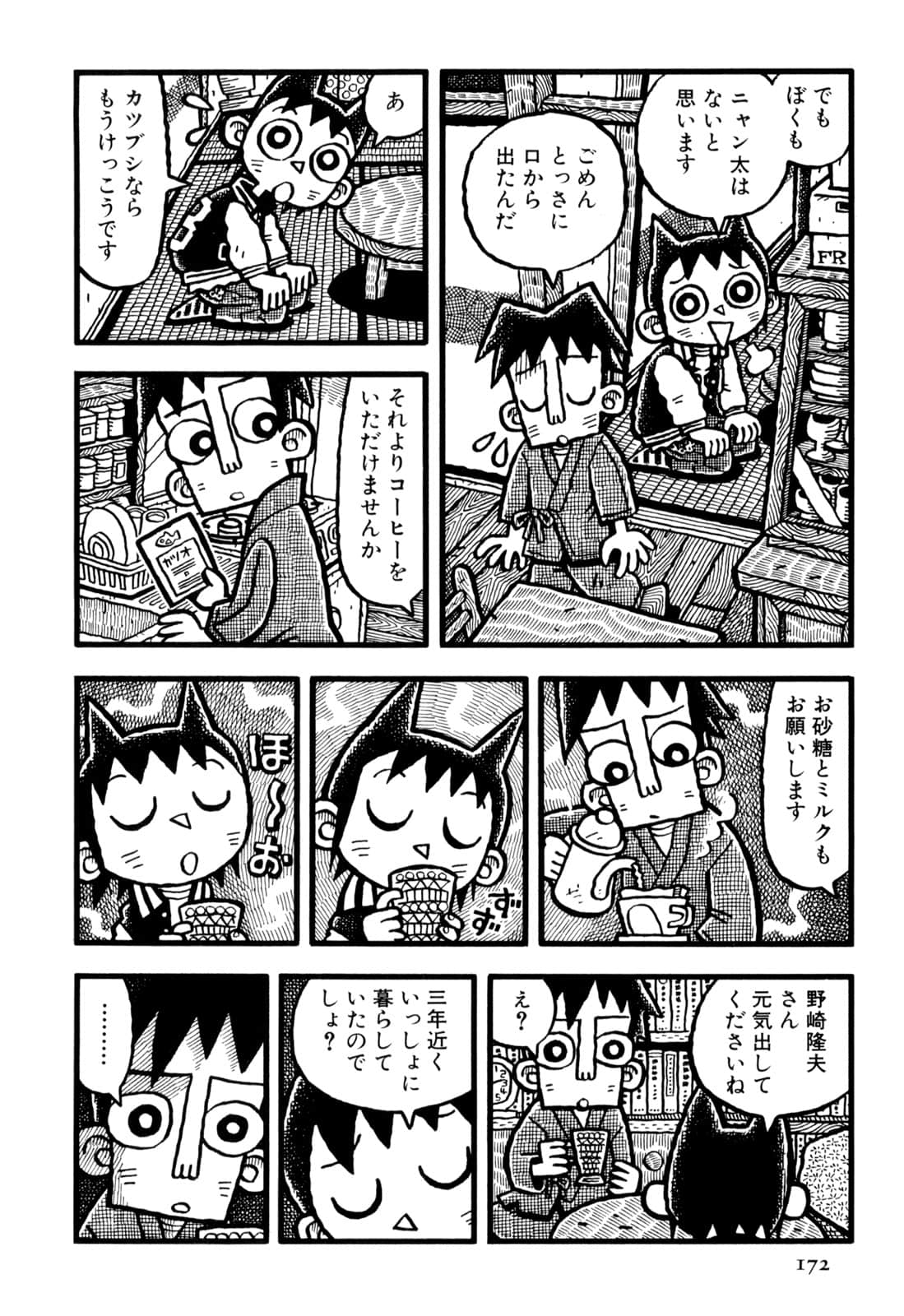 Page 174